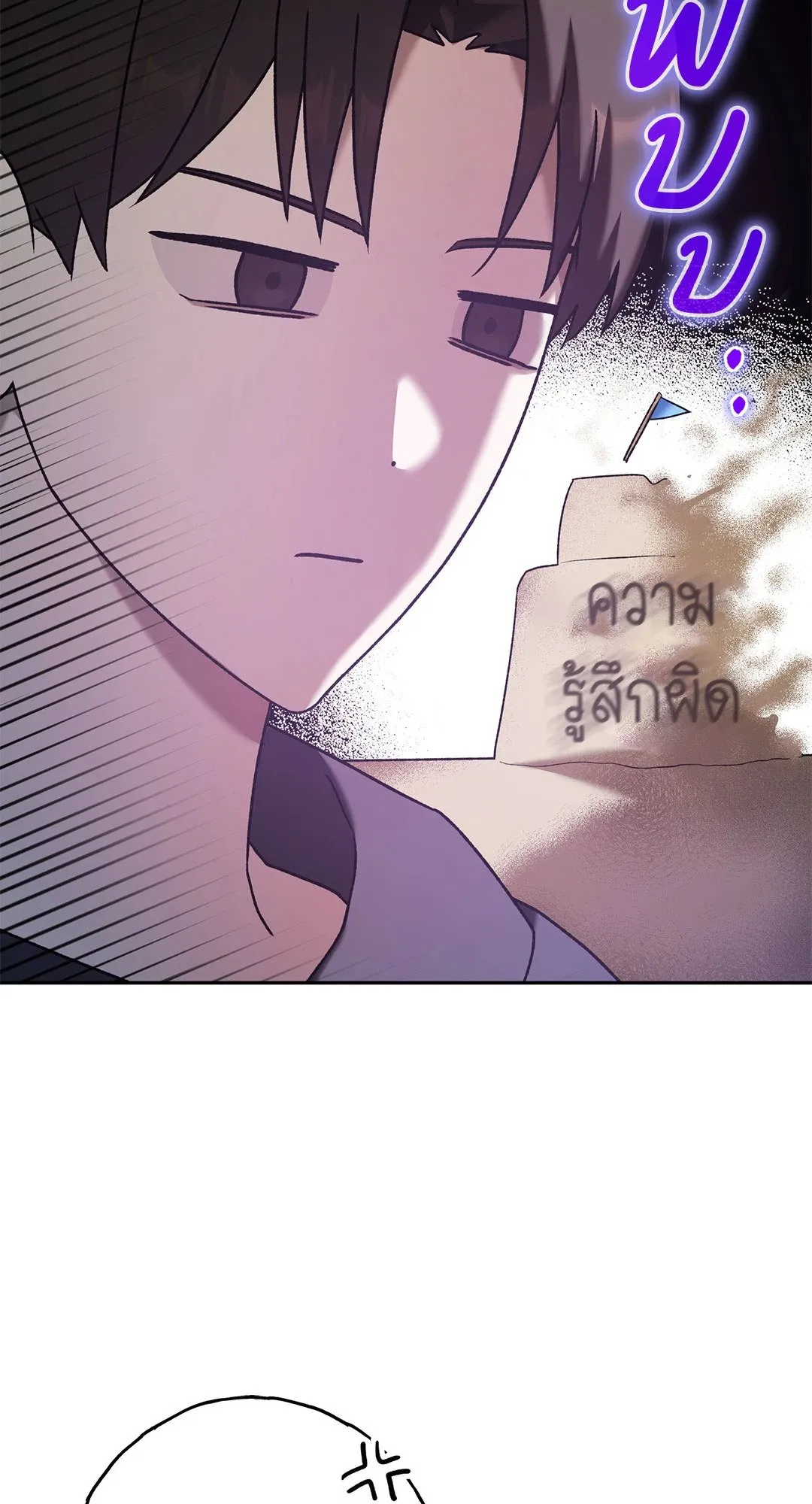 Netkama Punch ตอนที่ 1428 Netkama Punch ตอนที่ 1428