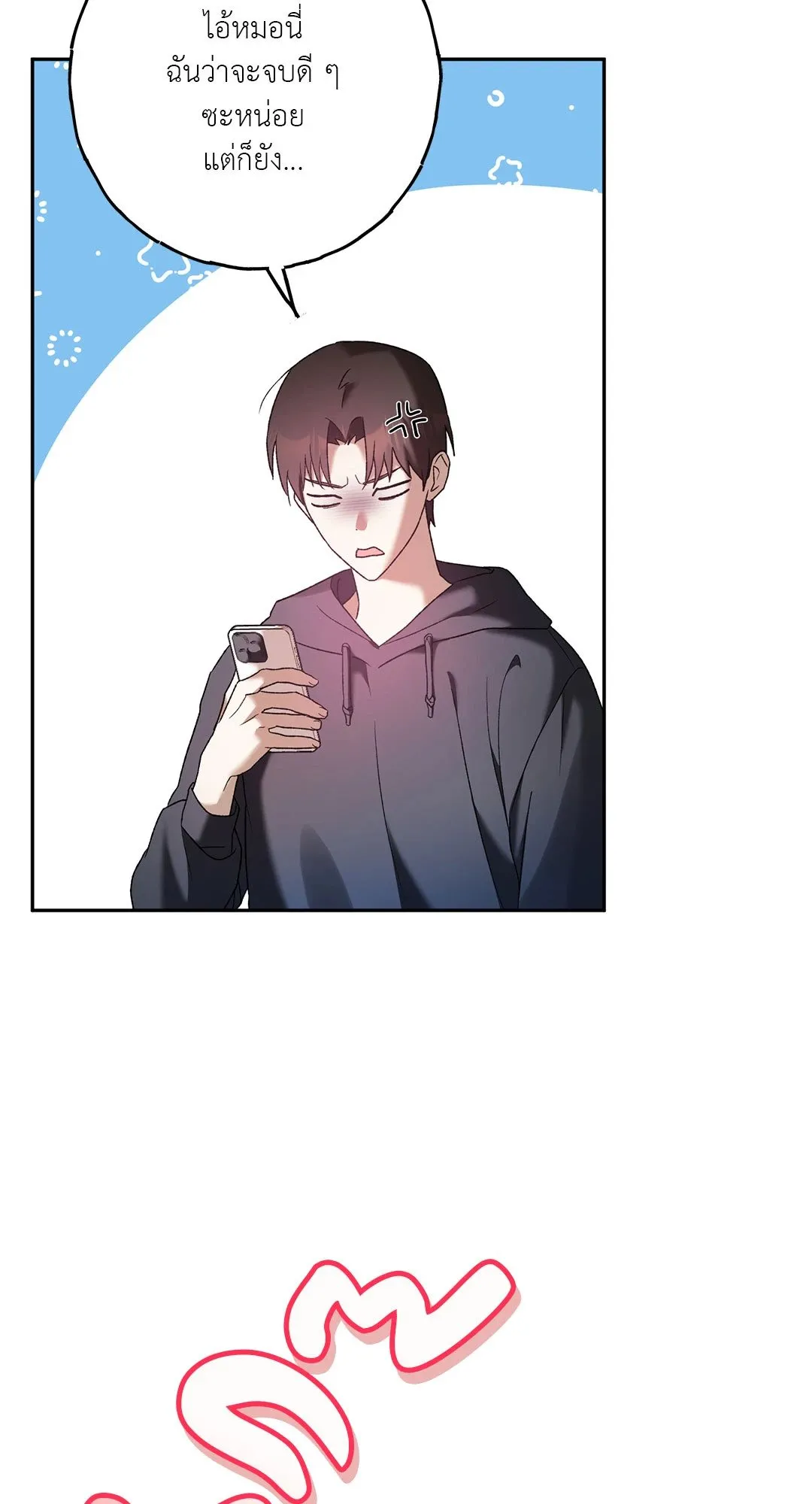 Netkama Punch ตอนที่ 1429 Netkama Punch ตอนที่ 1429