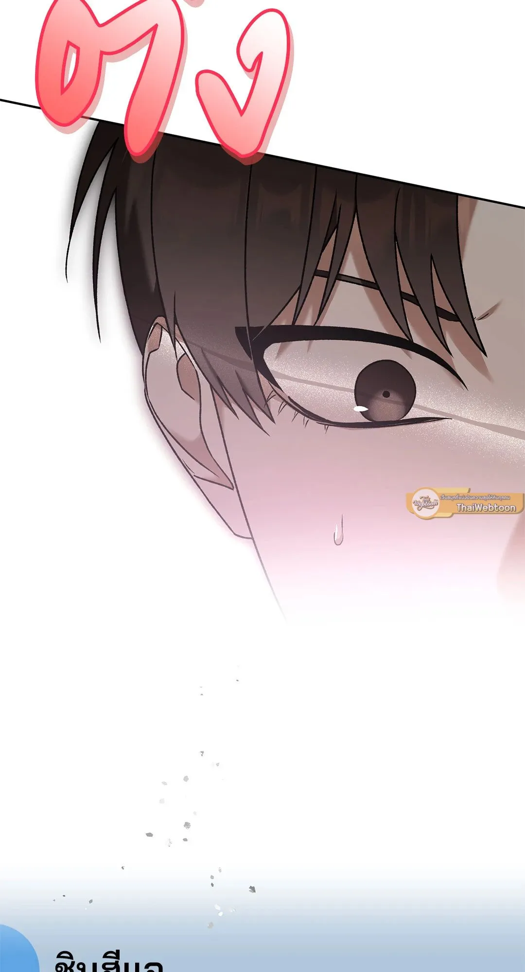 Netkama Punch ตอนที่ 1430 Netkama Punch ตอนที่ 1430