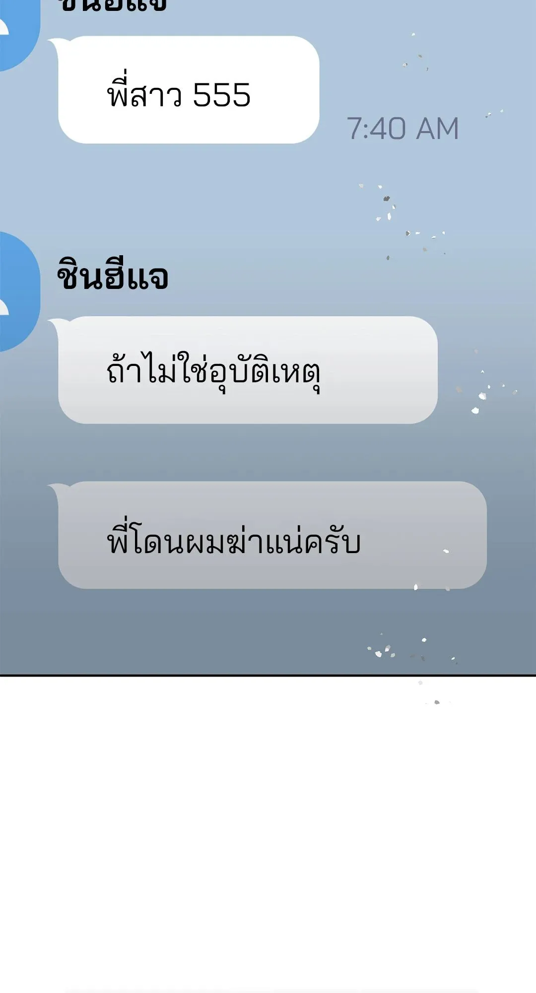 Netkama Punch ตอนที่ 1431 Netkama Punch ตอนที่ 1431