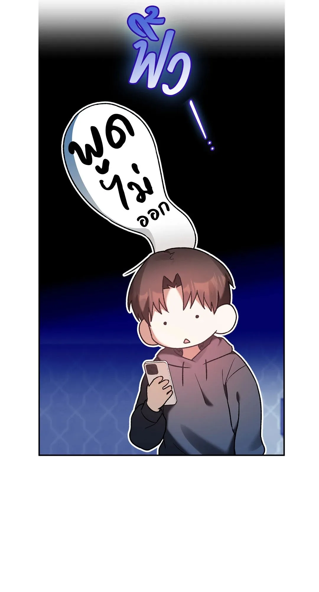 Netkama Punch ตอนที่ 1432 Netkama Punch ตอนที่ 1432