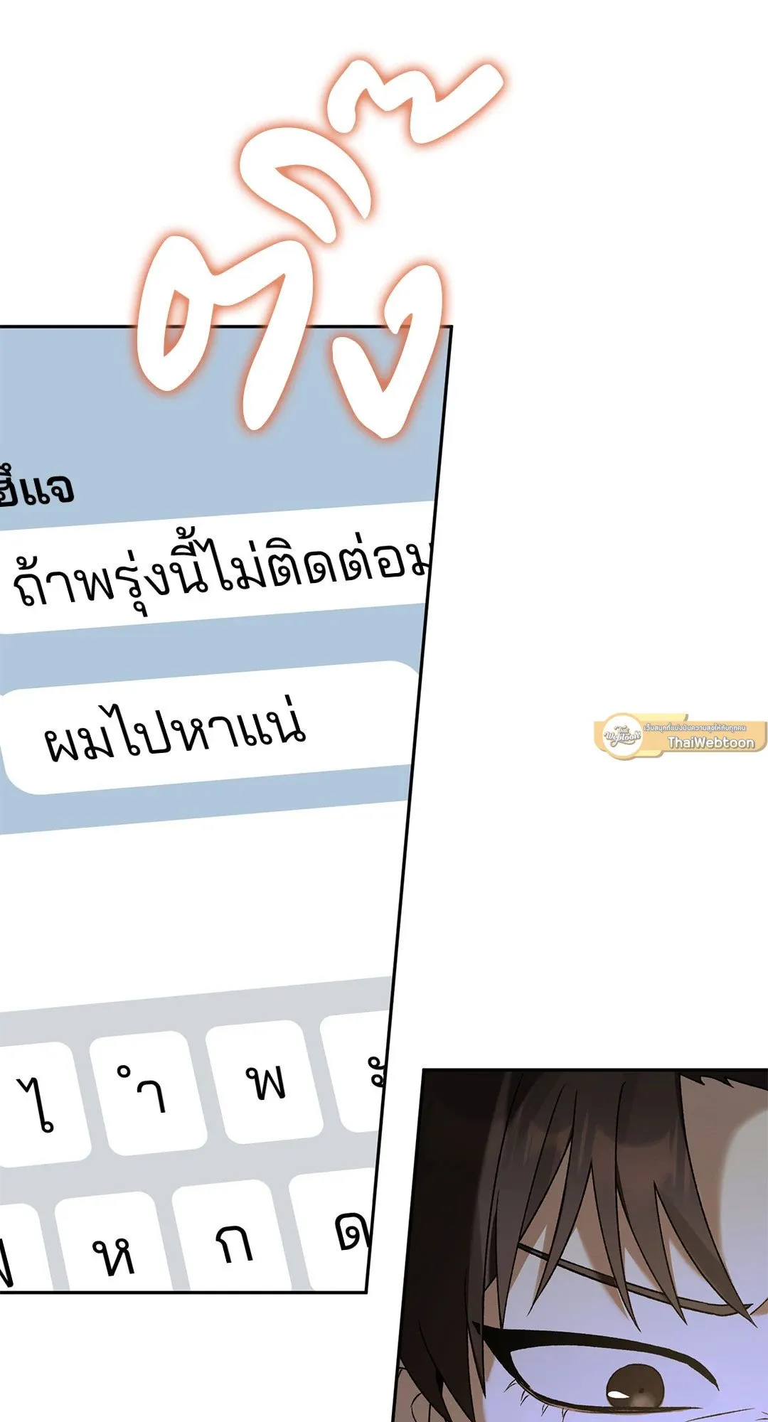 Netkama Punch ตอนที่ 1433 Netkama Punch ตอนที่ 1433