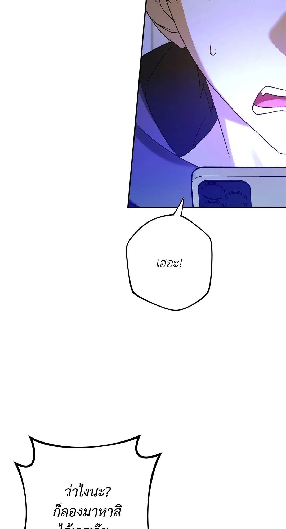 Netkama Punch ตอนที่ 1434 Netkama Punch ตอนที่ 1434