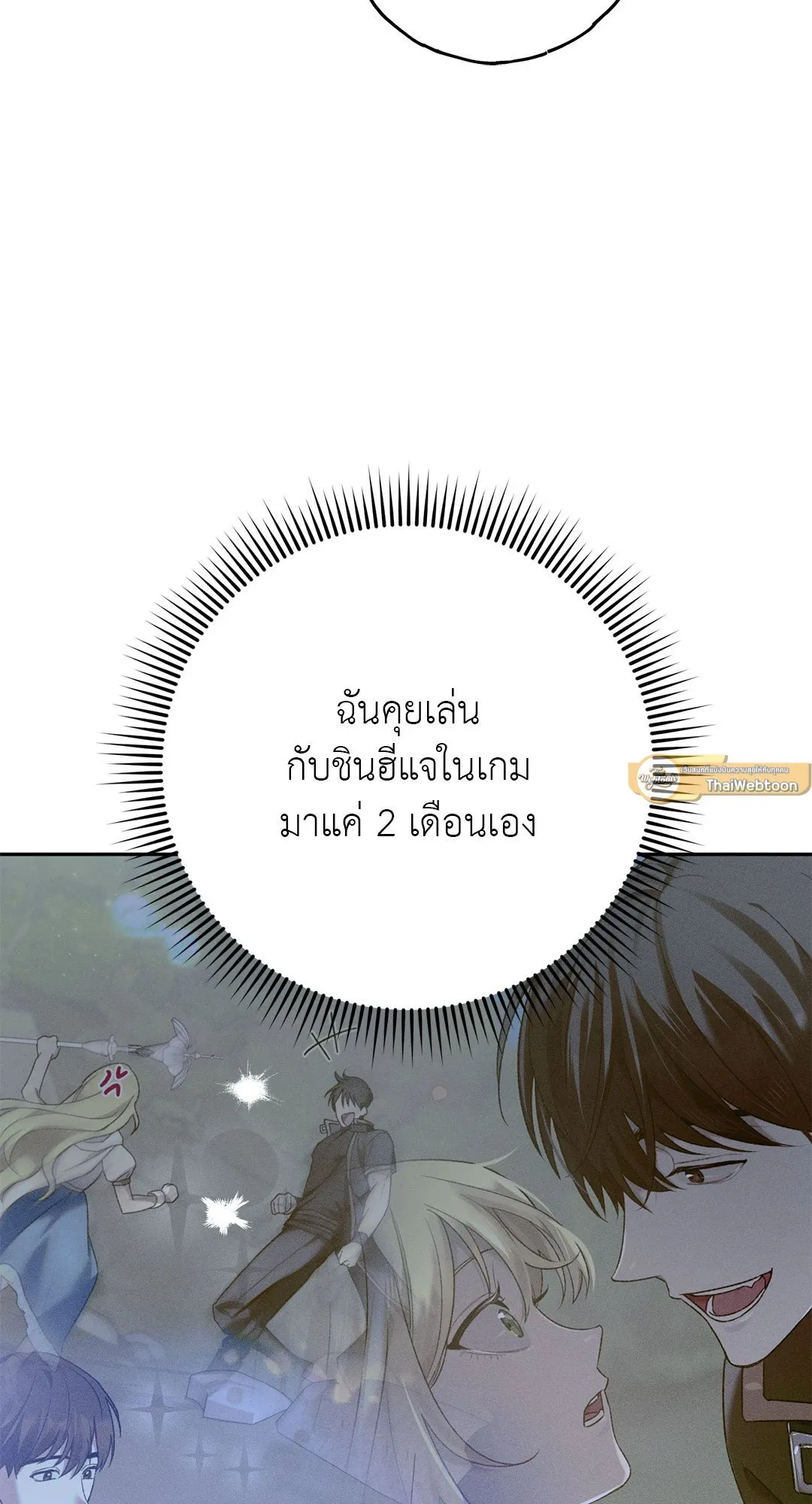 Netkama Punch ตอนที่ 1437 Netkama Punch ตอนที่ 1437