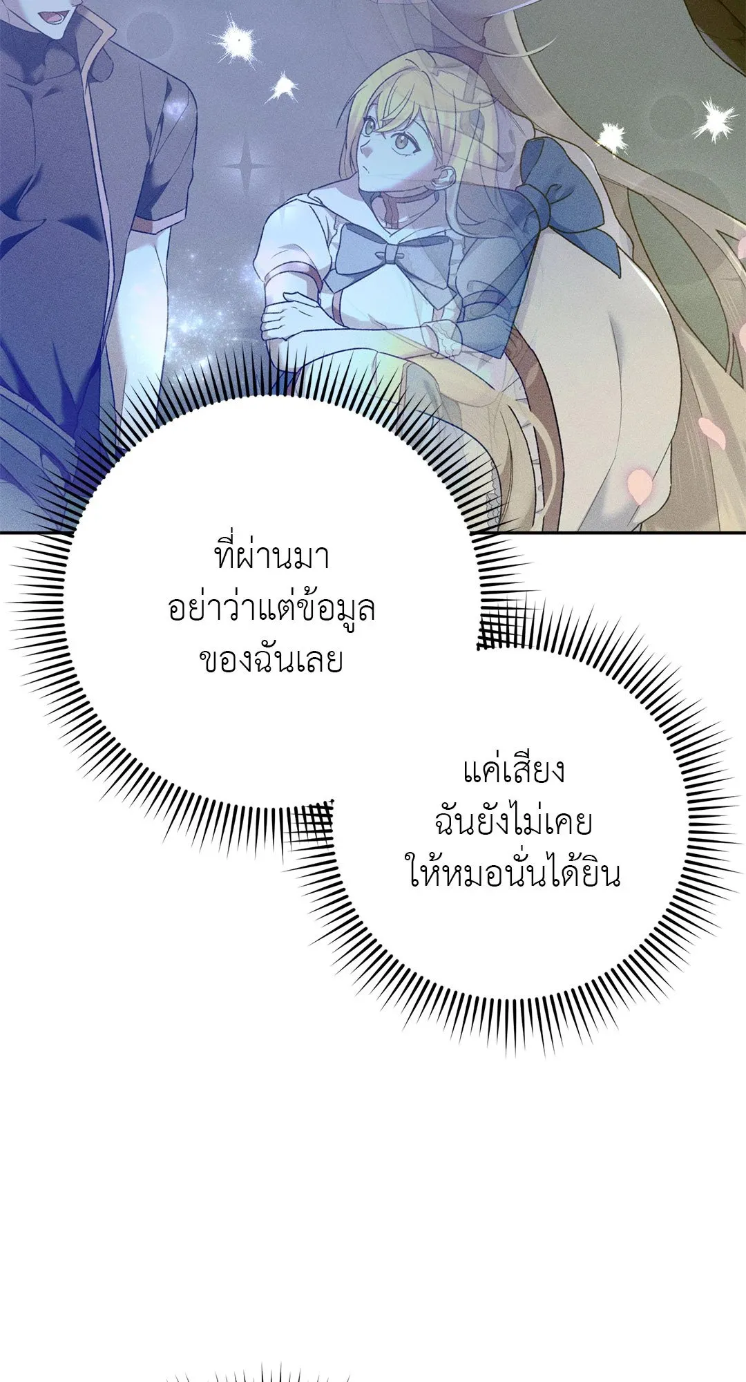 Netkama Punch ตอนที่ 1438 Netkama Punch ตอนที่ 1438