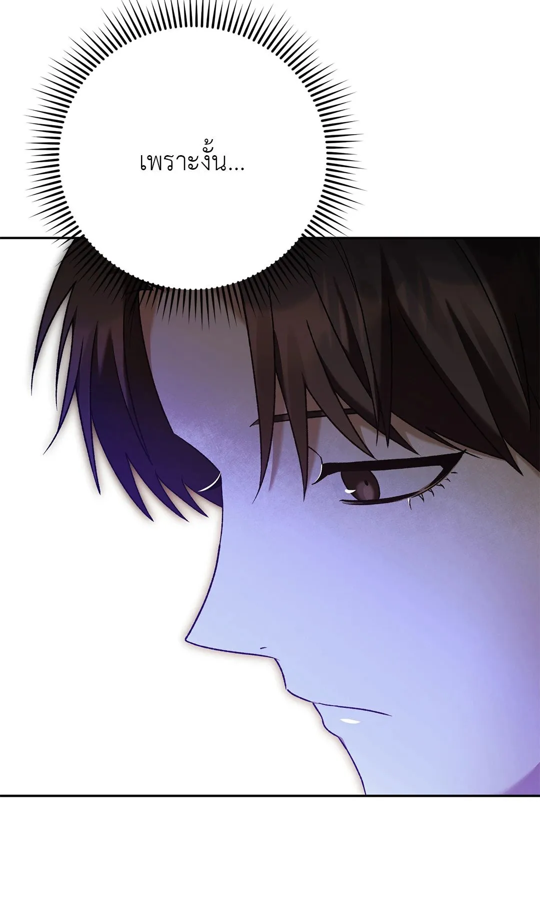 Netkama Punch ตอนที่ 1439 Netkama Punch ตอนที่ 1439