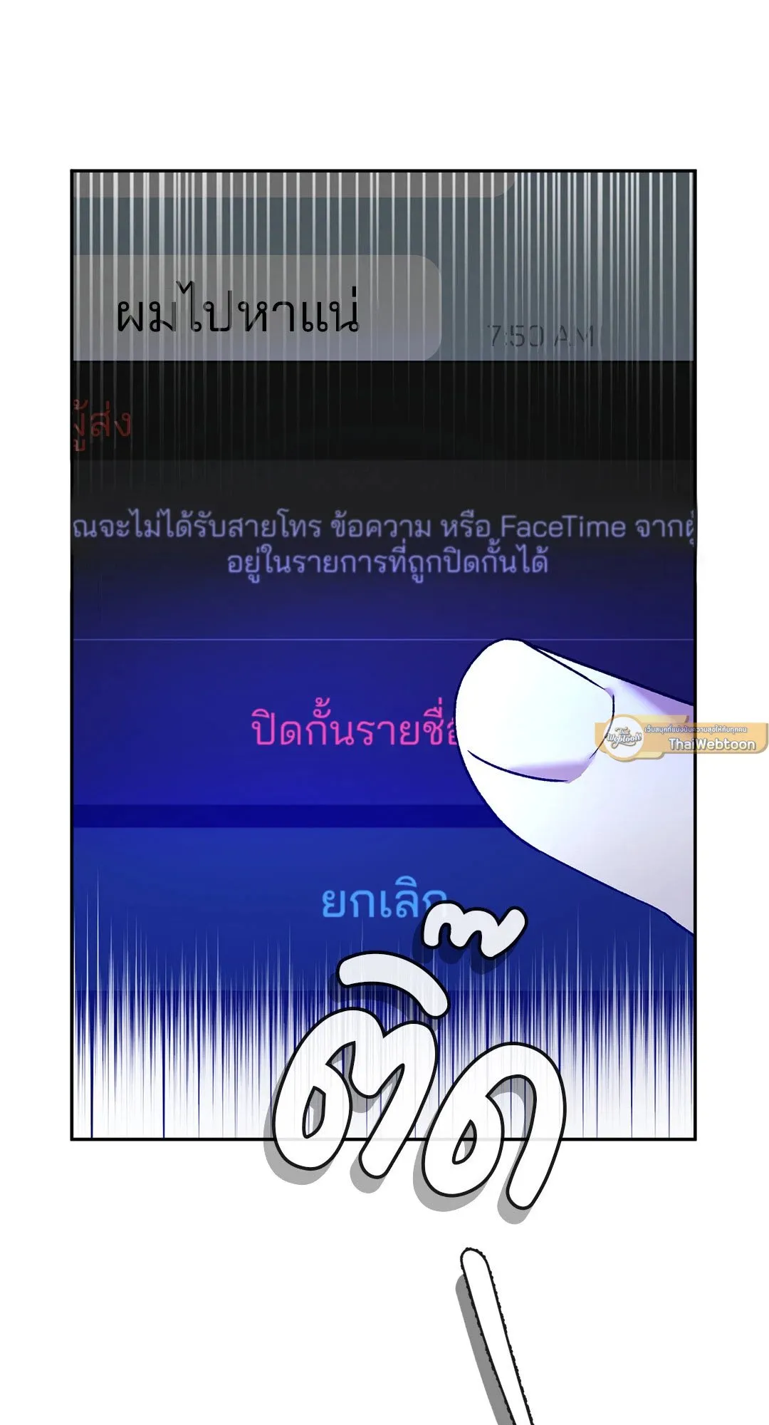 Netkama Punch ตอนที่ 1440 Netkama Punch ตอนที่ 1440