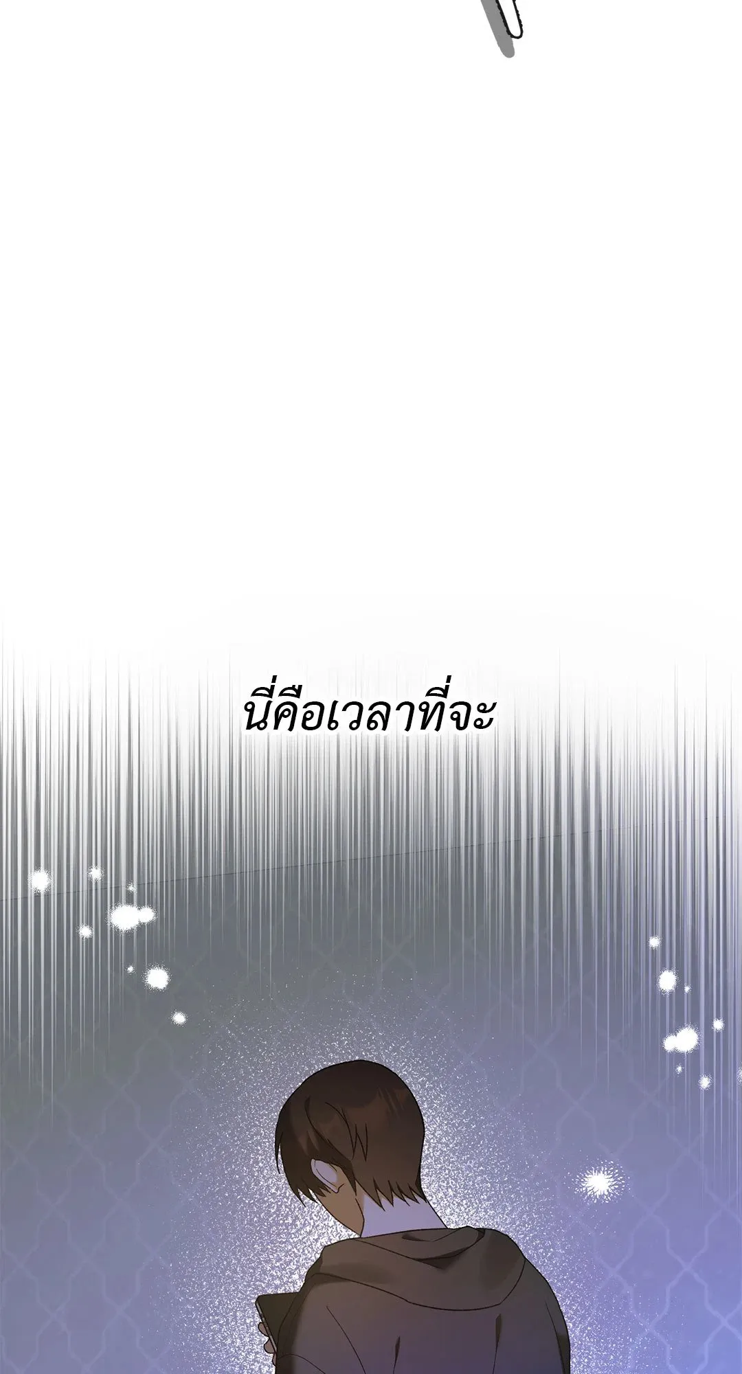 Netkama Punch ตอนที่ 1441 Netkama Punch ตอนที่ 1441