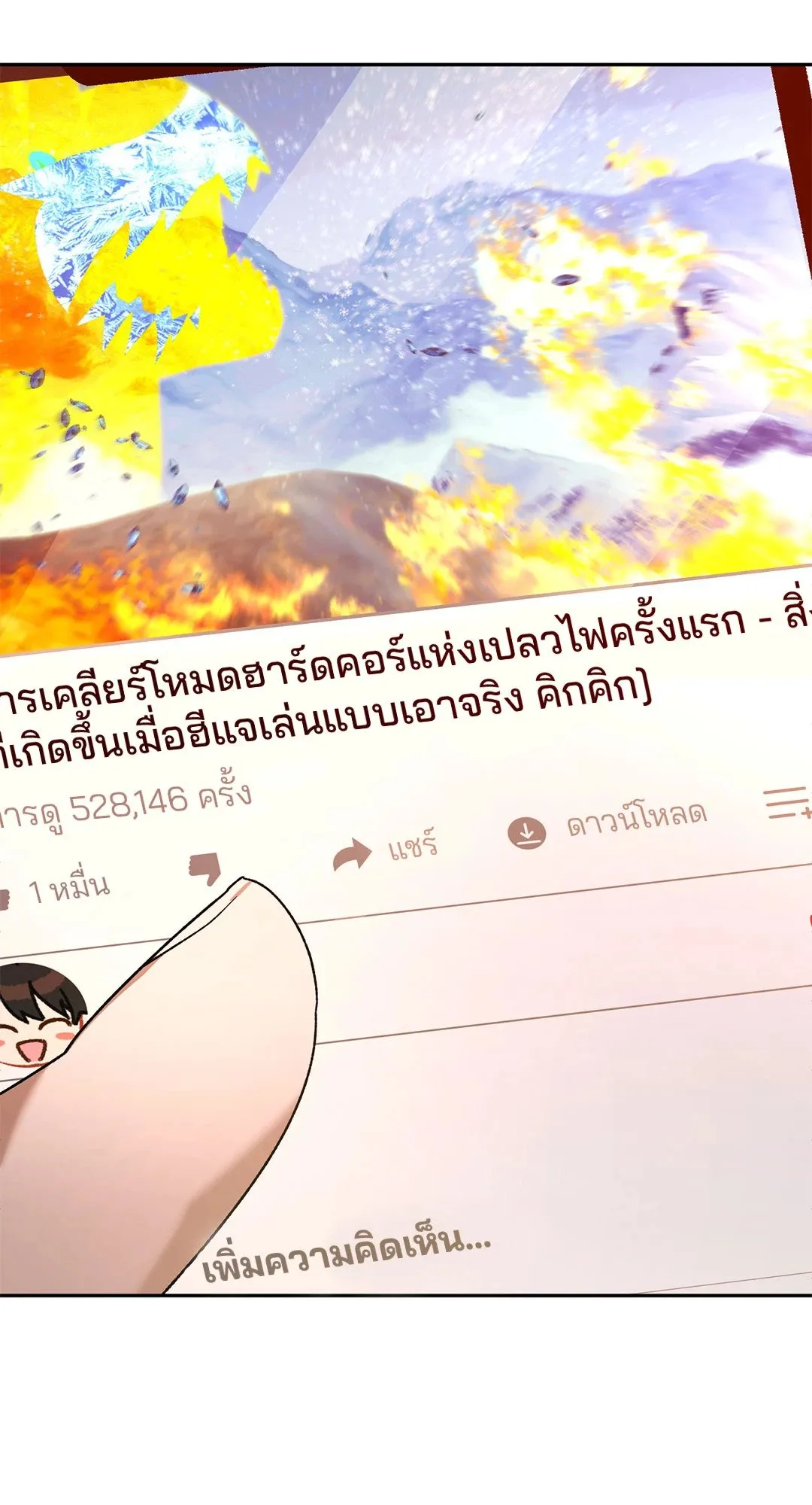 Netkama Punch ตอนที่ 1449 Netkama Punch ตอนที่ 1449