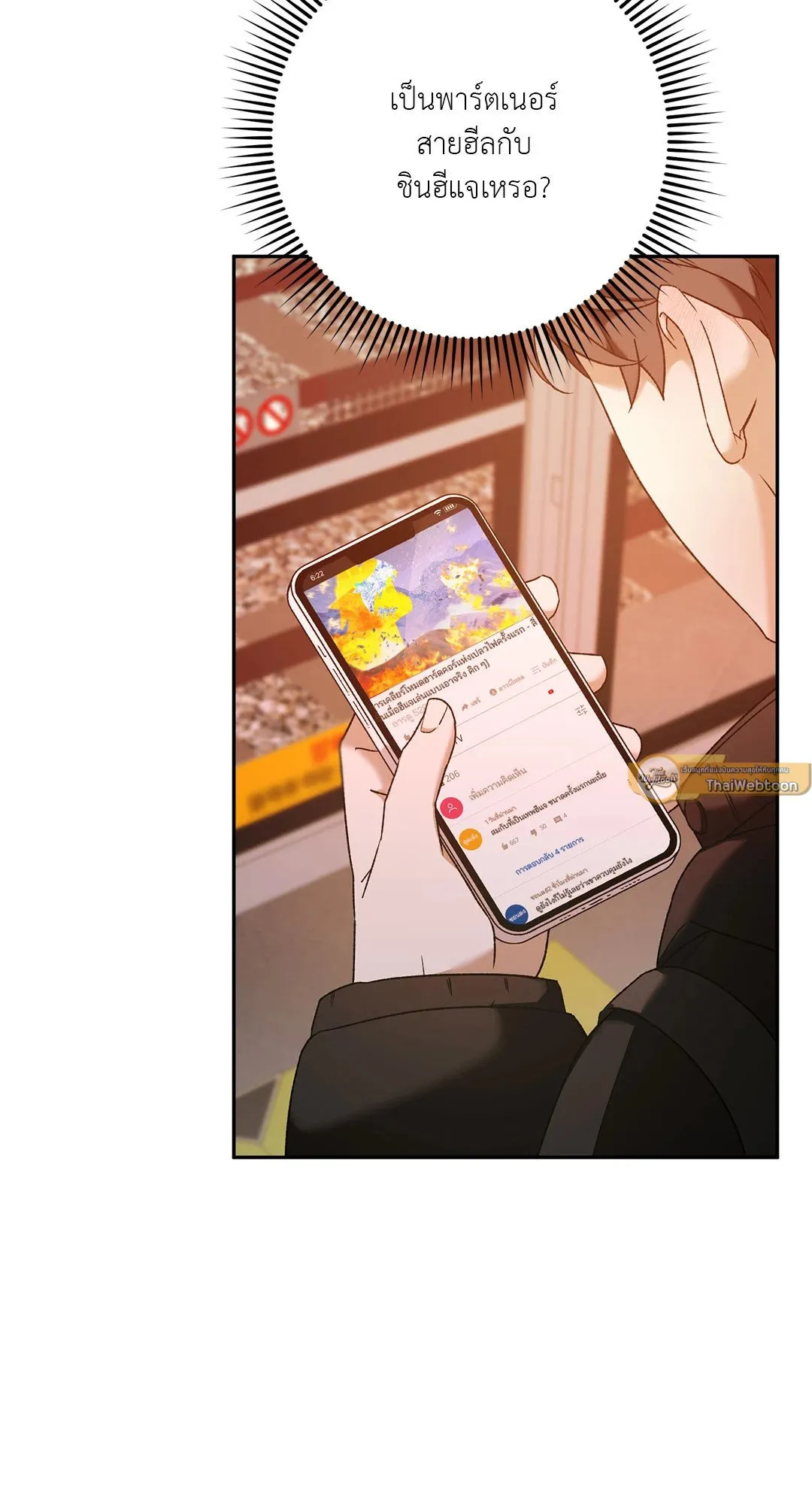 Netkama Punch ตอนที่ 1451 Netkama Punch ตอนที่ 1451