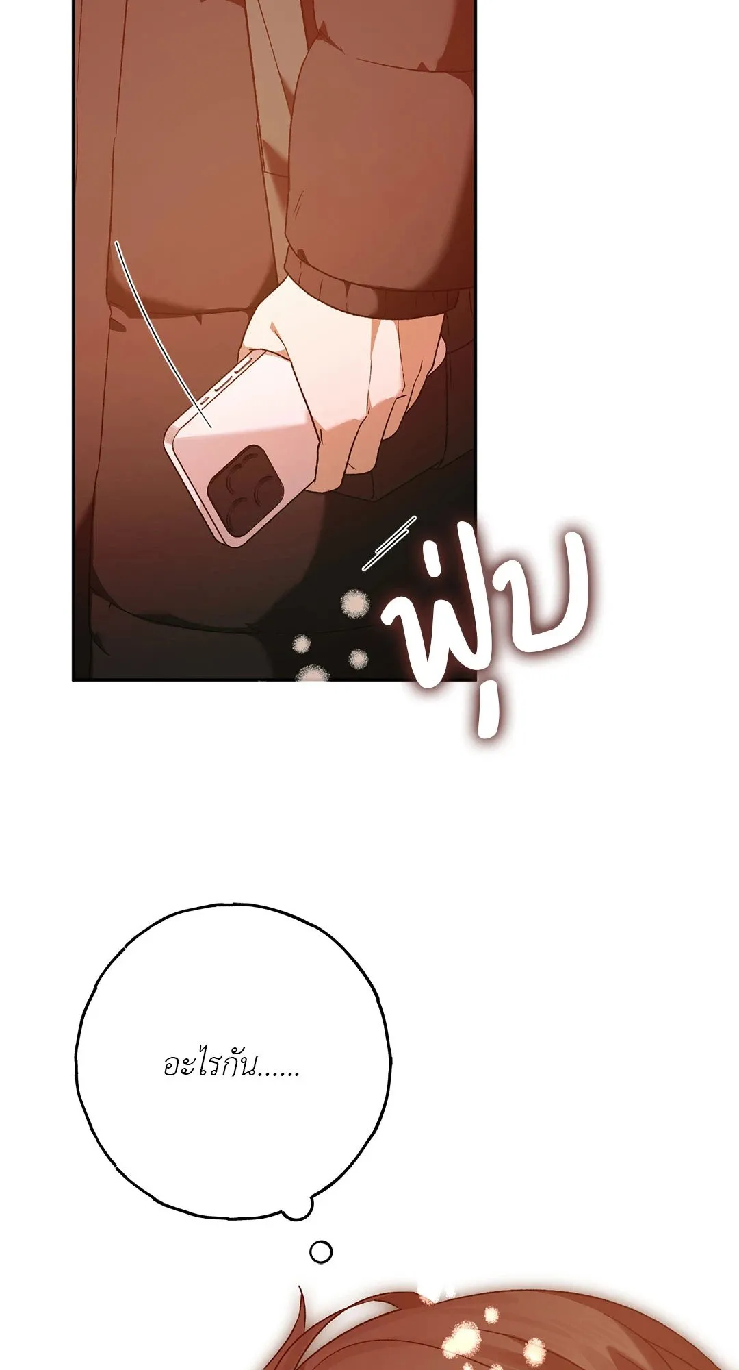 Netkama Punch ตอนที่ 1456 Netkama Punch ตอนที่ 1456