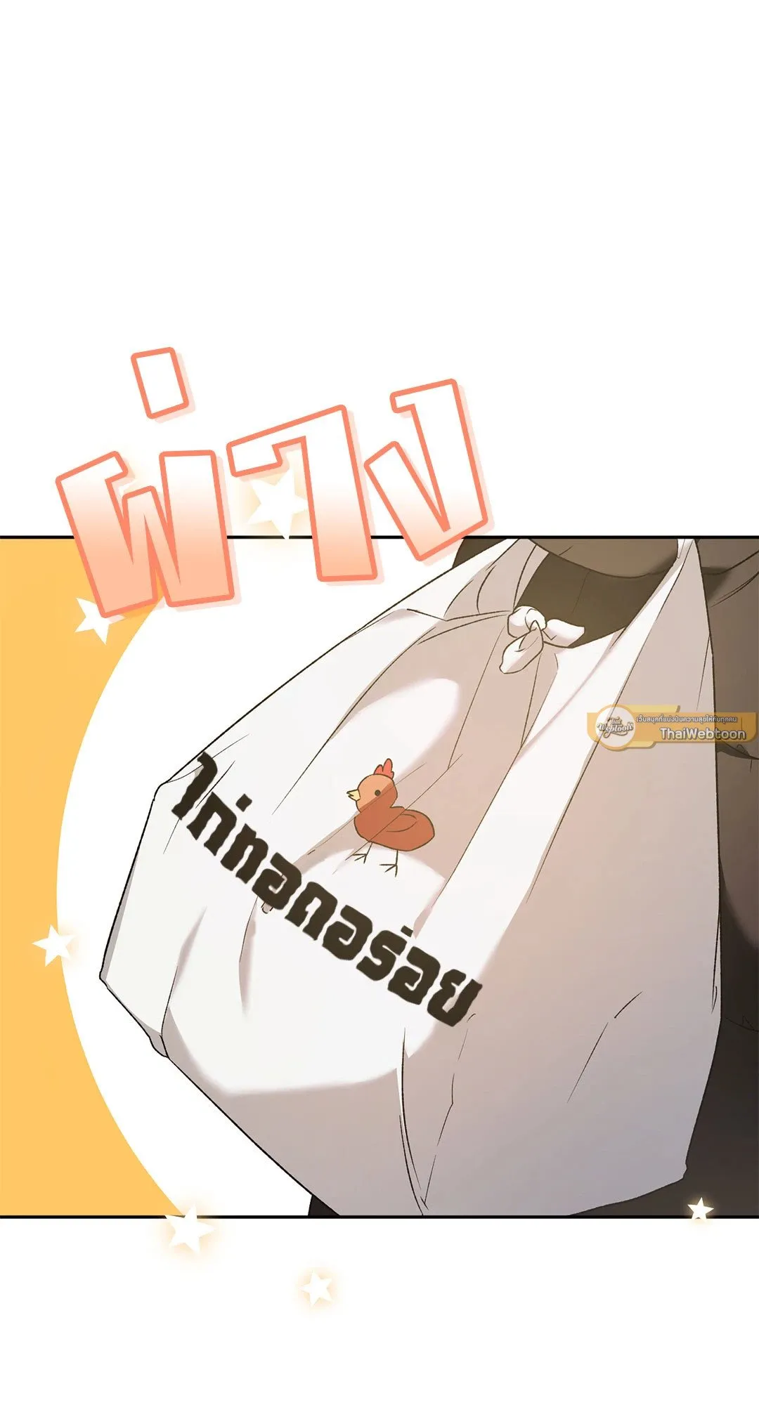 Netkama Punch ตอนที่ 1461 Netkama Punch ตอนที่ 1461