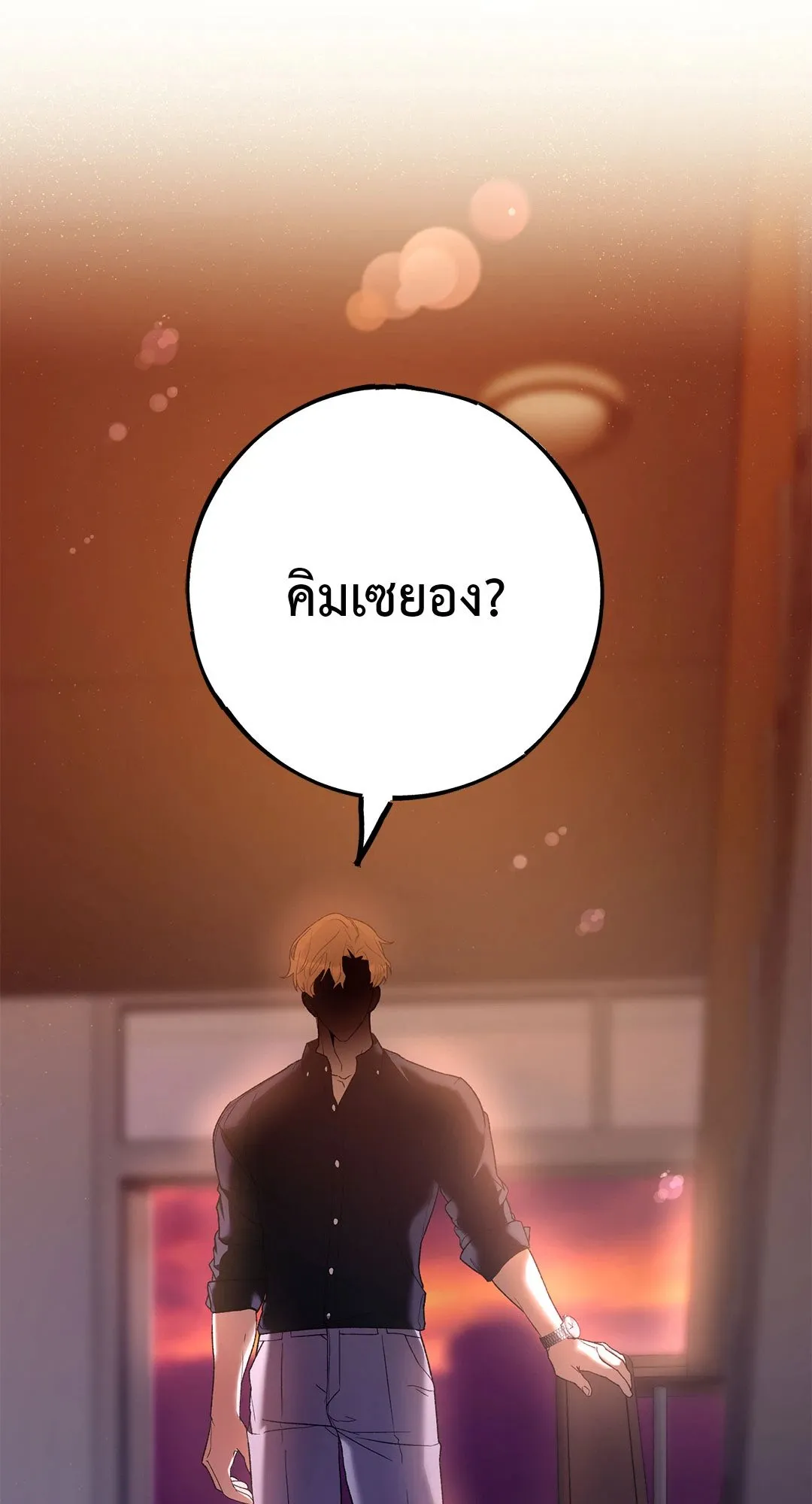 Netkama Punch ตอนที่ 1469 Netkama Punch ตอนที่ 1469