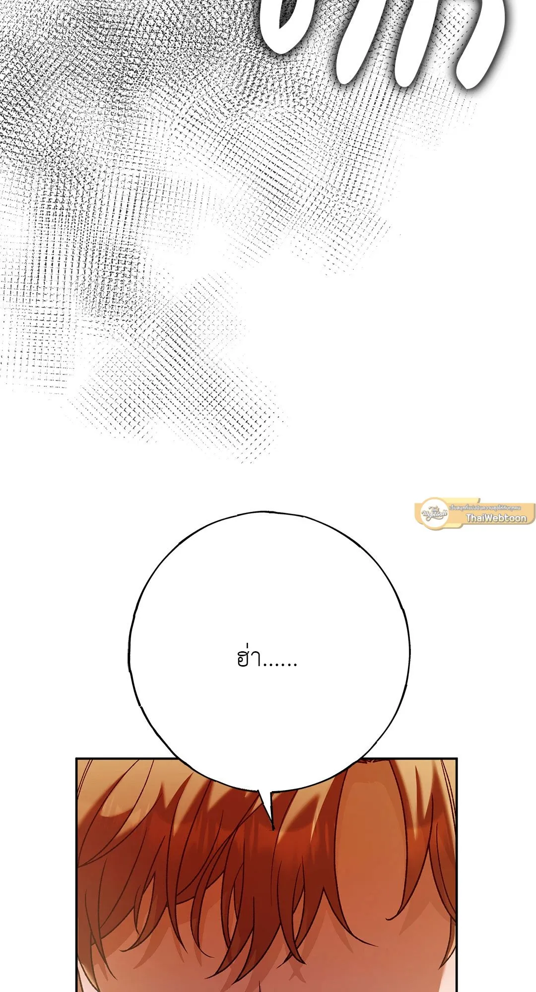 Netkama Punch ตอนที่ 1474 Netkama Punch ตอนที่ 1474