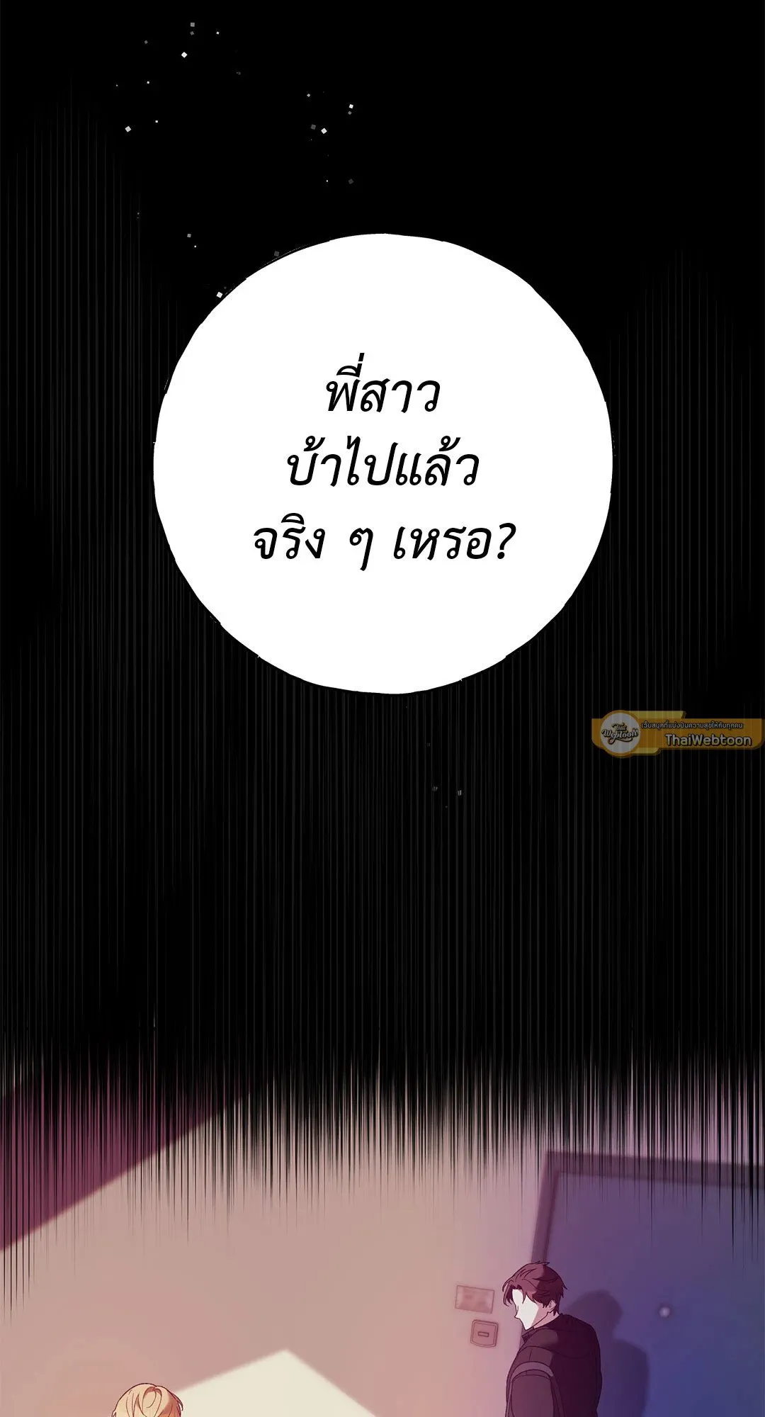 Netkama Punch ตอนที่ 1502 Netkama Punch ตอนที่ 1502