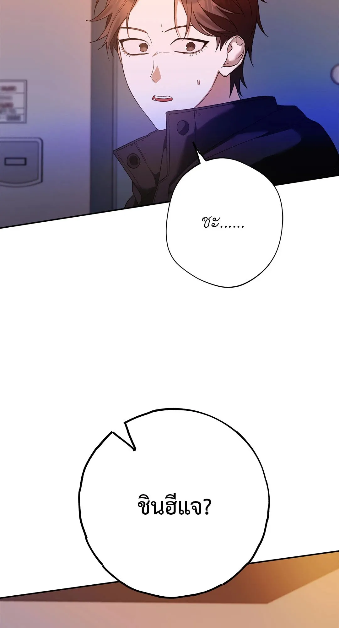 Netkama Punch ตอนที่ 1504 Netkama Punch ตอนที่ 1504