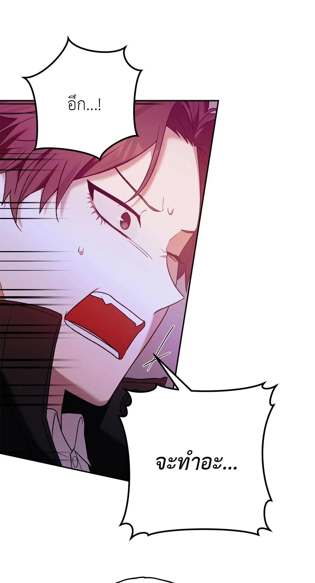 Netkama Punch ตอนที่ 1509 Netkama Punch ตอนที่ 1509