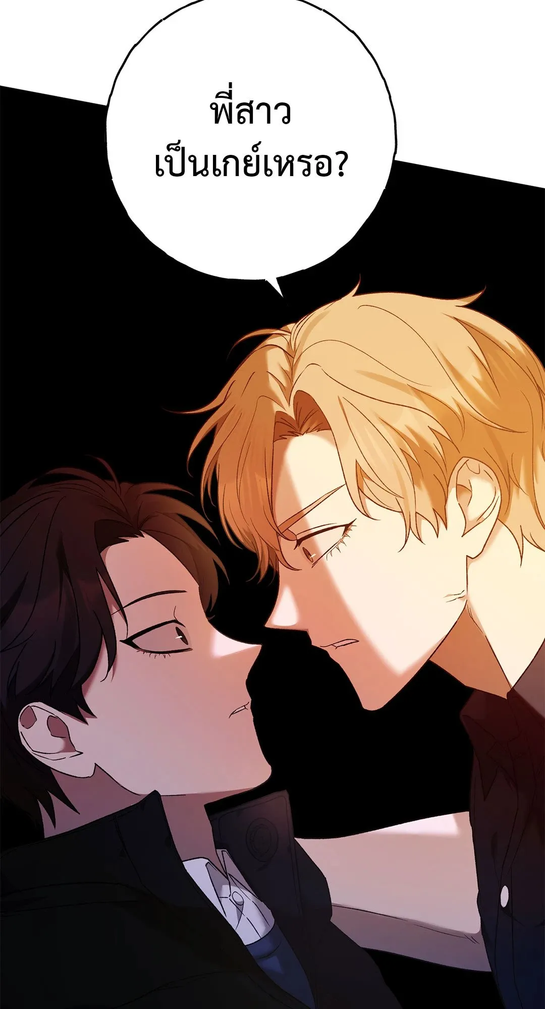 Netkama Punch ตอนที่ 1510 Netkama Punch ตอนที่ 1510