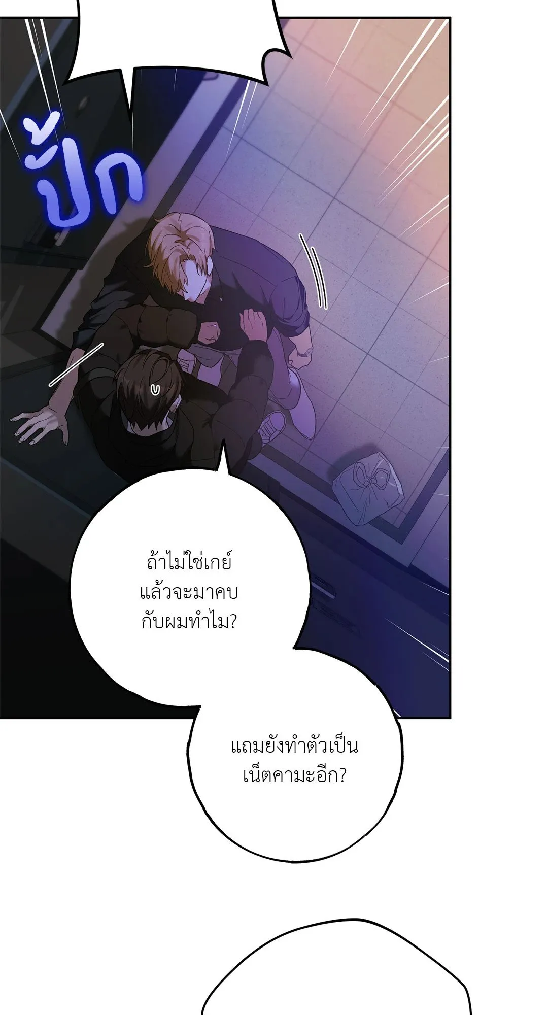 Netkama Punch ตอนที่ 1513 Netkama Punch ตอนที่ 1513