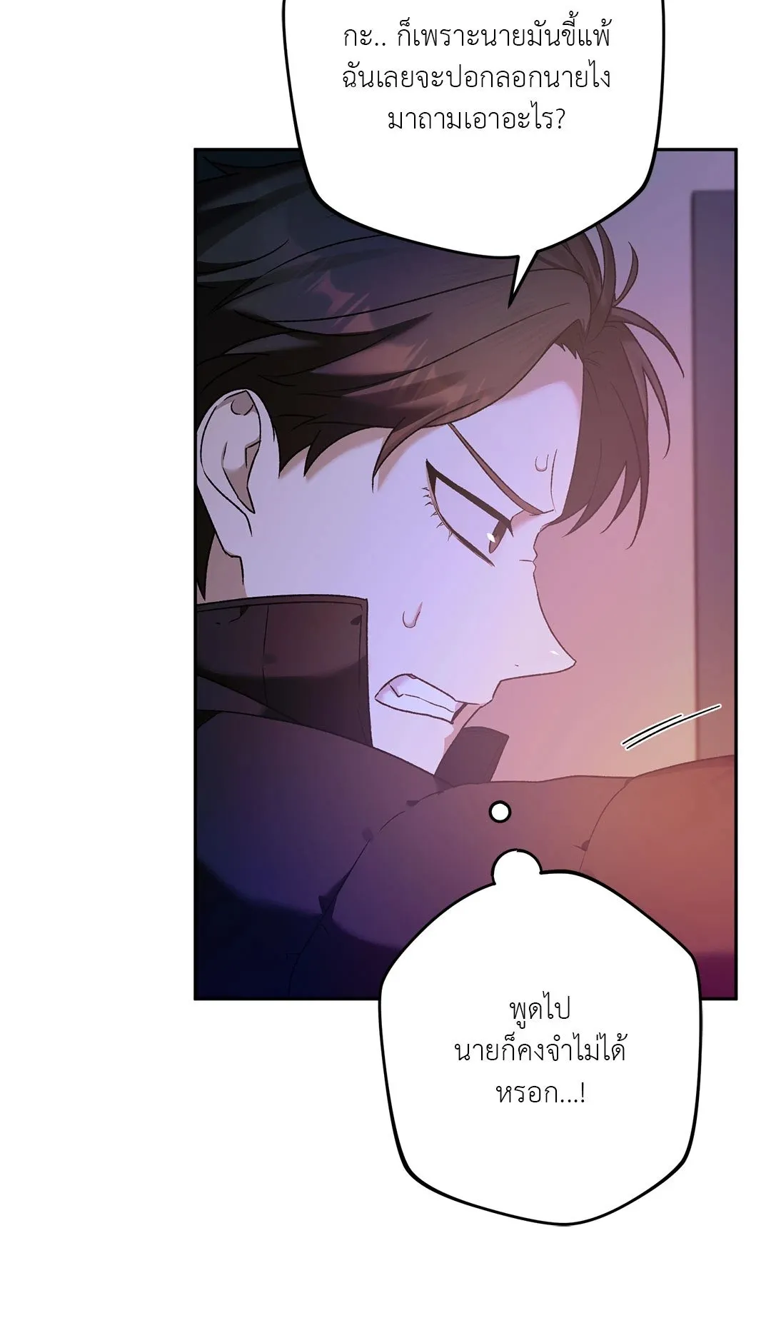 Netkama Punch ตอนที่ 1514 Netkama Punch ตอนที่ 1514