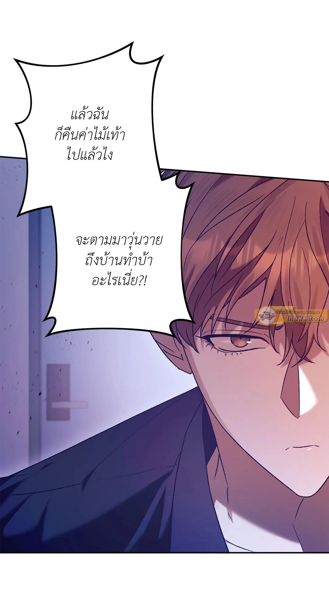 Netkama Punch ตอนที่ 1515 Netkama Punch ตอนที่ 1515