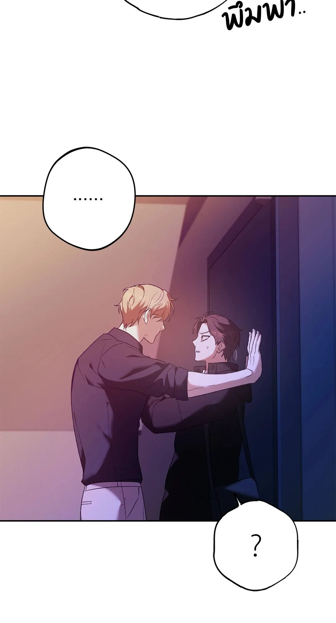 Netkama Punch ตอนที่ 1517 Netkama Punch ตอนที่ 1517