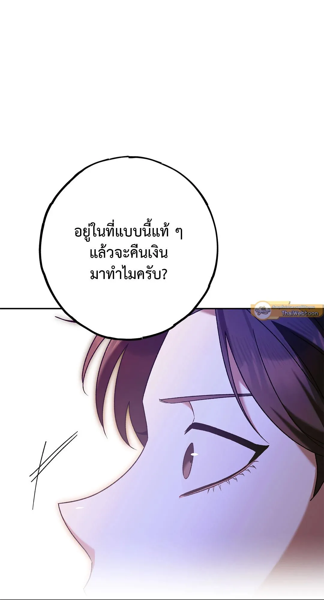 Netkama Punch ตอนที่ 1518 Netkama Punch ตอนที่ 1518