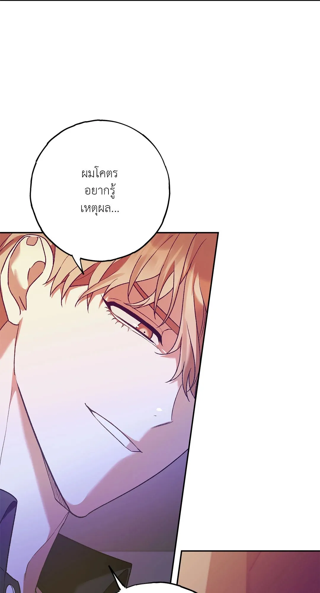 Netkama Punch ตอนที่ 1519 Netkama Punch ตอนที่ 1519