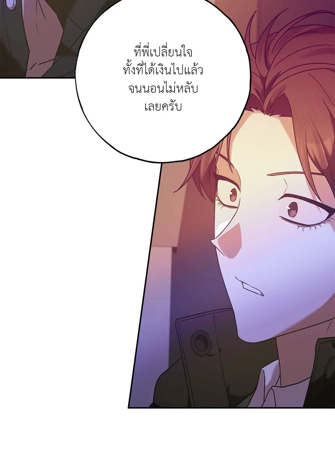 Netkama Punch ตอนที่ 1520 Netkama Punch ตอนที่ 1520