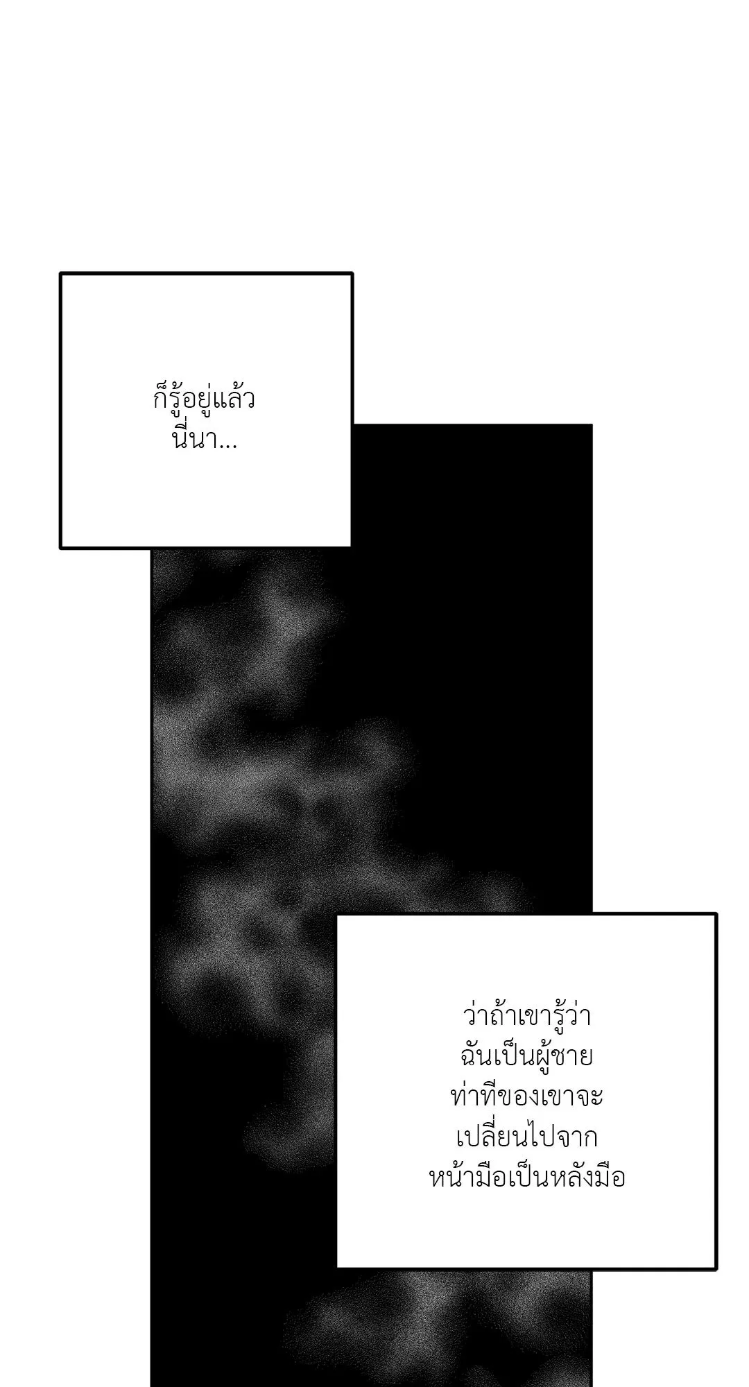 Netkama Punch ตอนที่ 1521 Netkama Punch ตอนที่ 1521