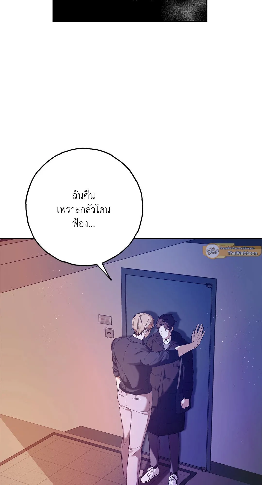 Netkama Punch ตอนที่ 1522 Netkama Punch ตอนที่ 1522