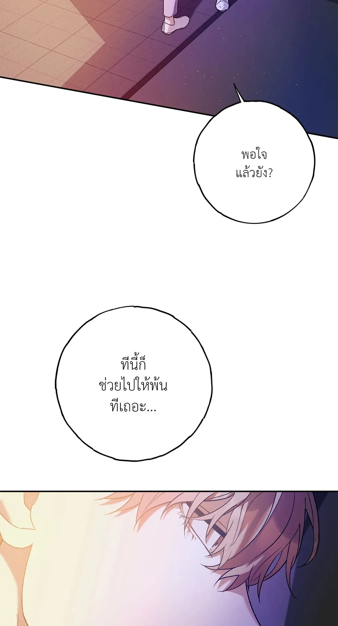 Netkama Punch ตอนที่ 1523 Netkama Punch ตอนที่ 1523