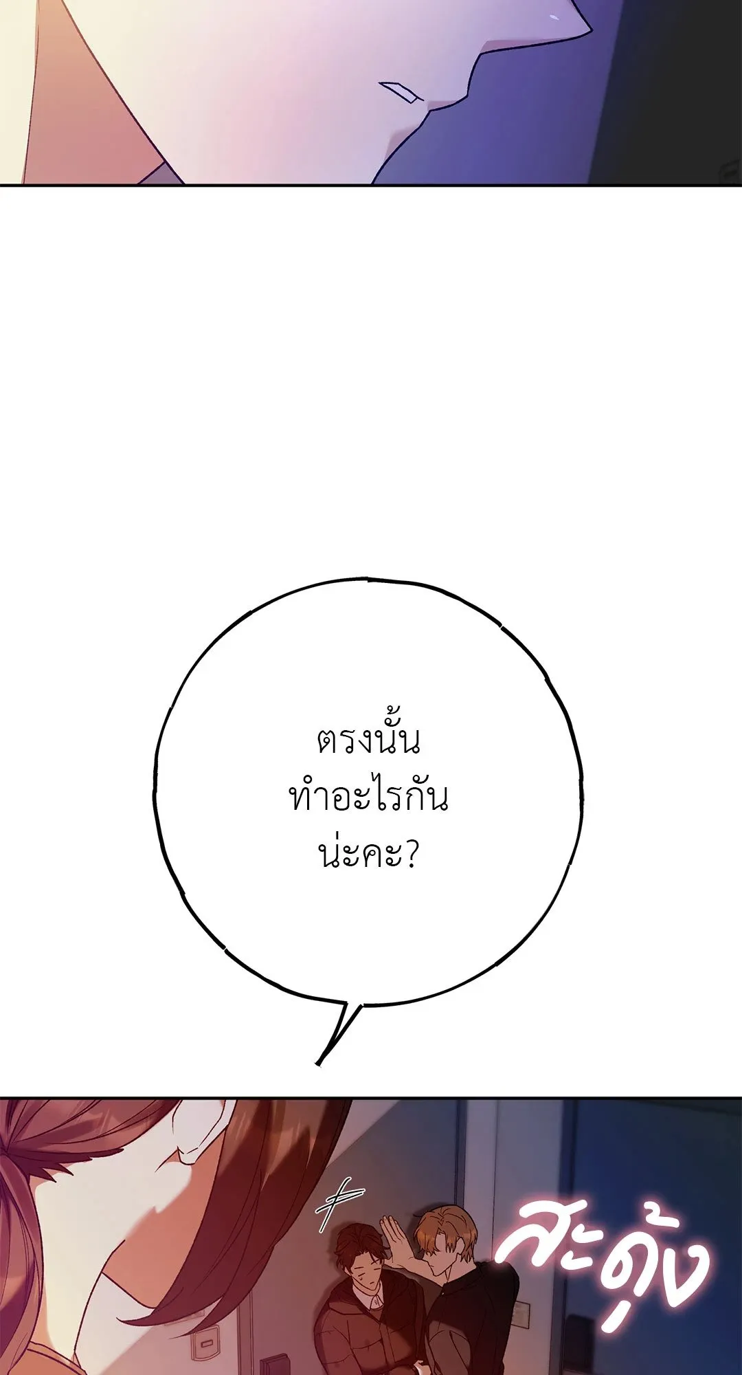 Netkama Punch ตอนที่ 1524 Netkama Punch ตอนที่ 1524