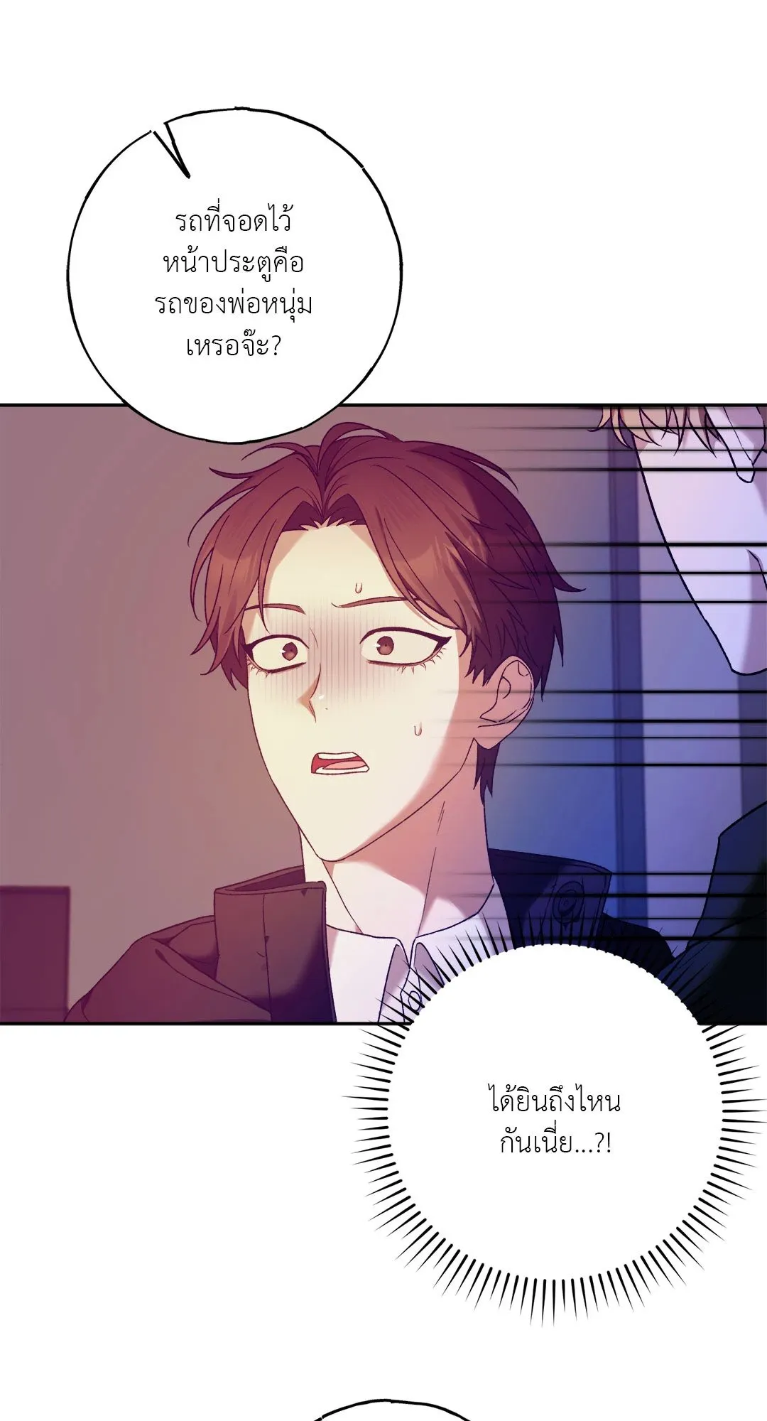 Netkama Punch ตอนที่ 1527 Netkama Punch ตอนที่ 1527