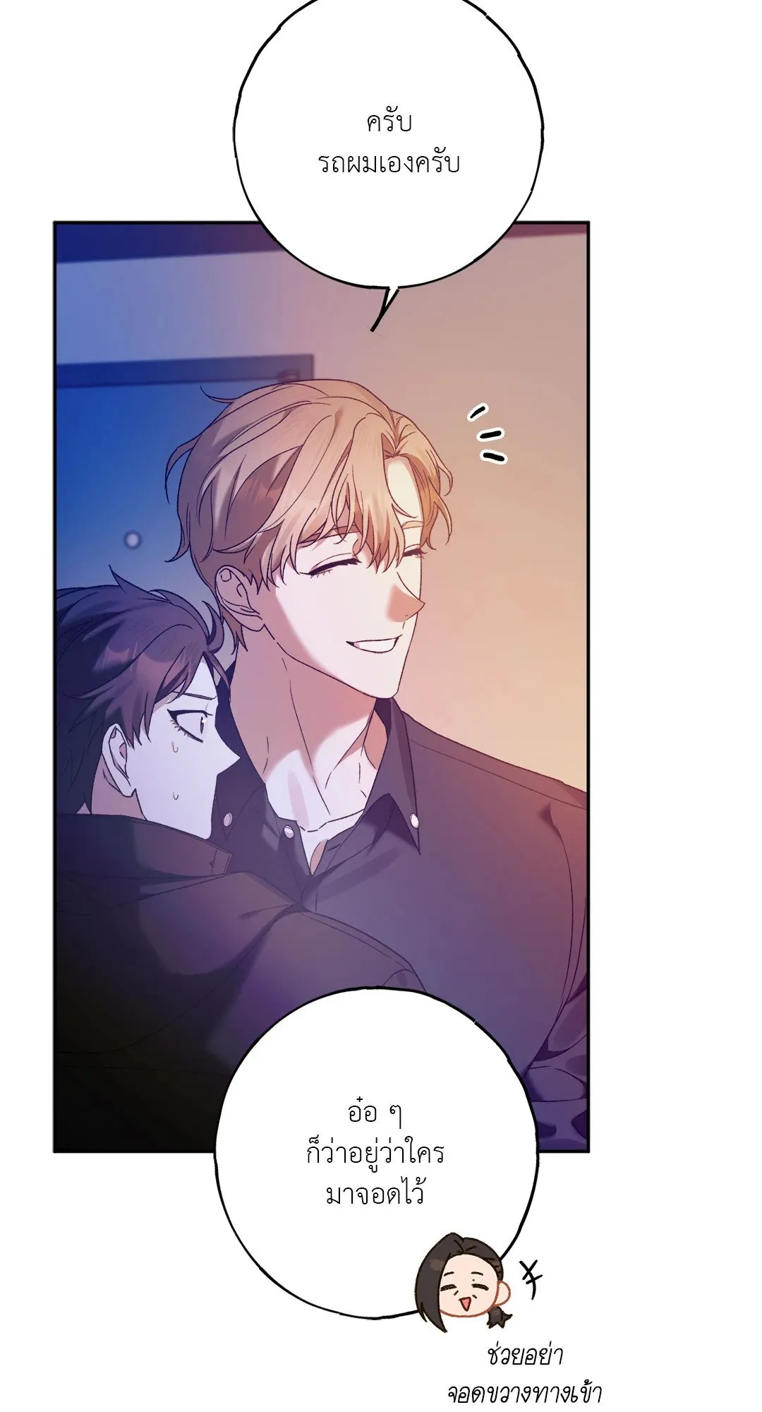 Netkama Punch ตอนที่ 1528 Netkama Punch ตอนที่ 1528