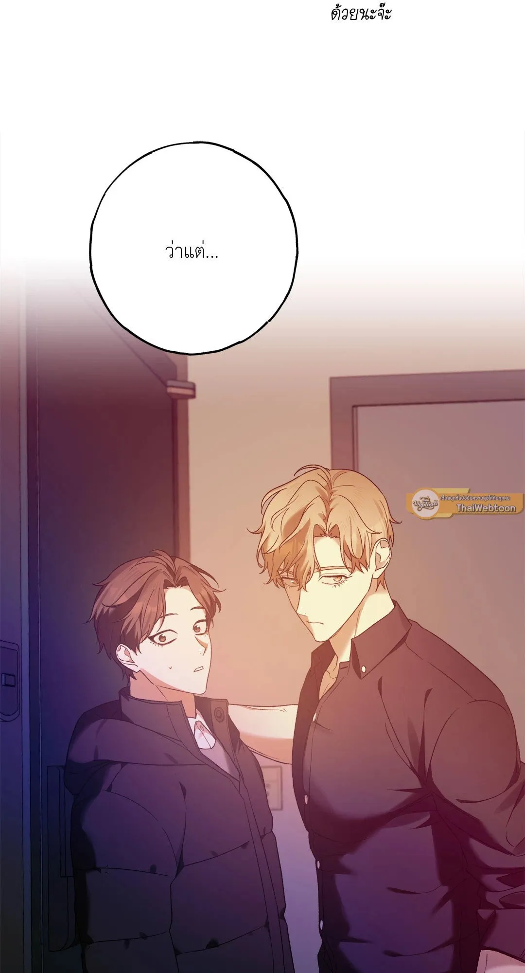 Netkama Punch ตอนที่ 1529 Netkama Punch ตอนที่ 1529