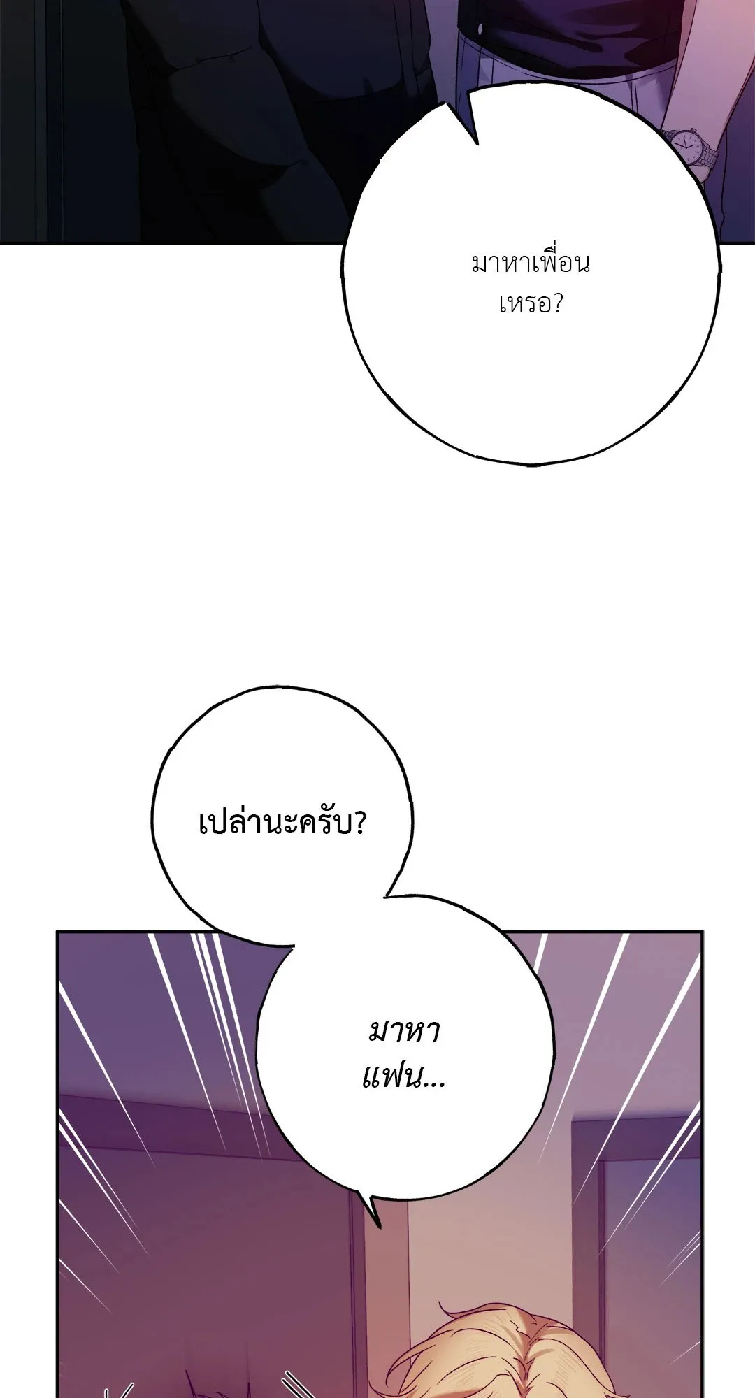 Netkama Punch ตอนที่ 1530 Netkama Punch ตอนที่ 1530