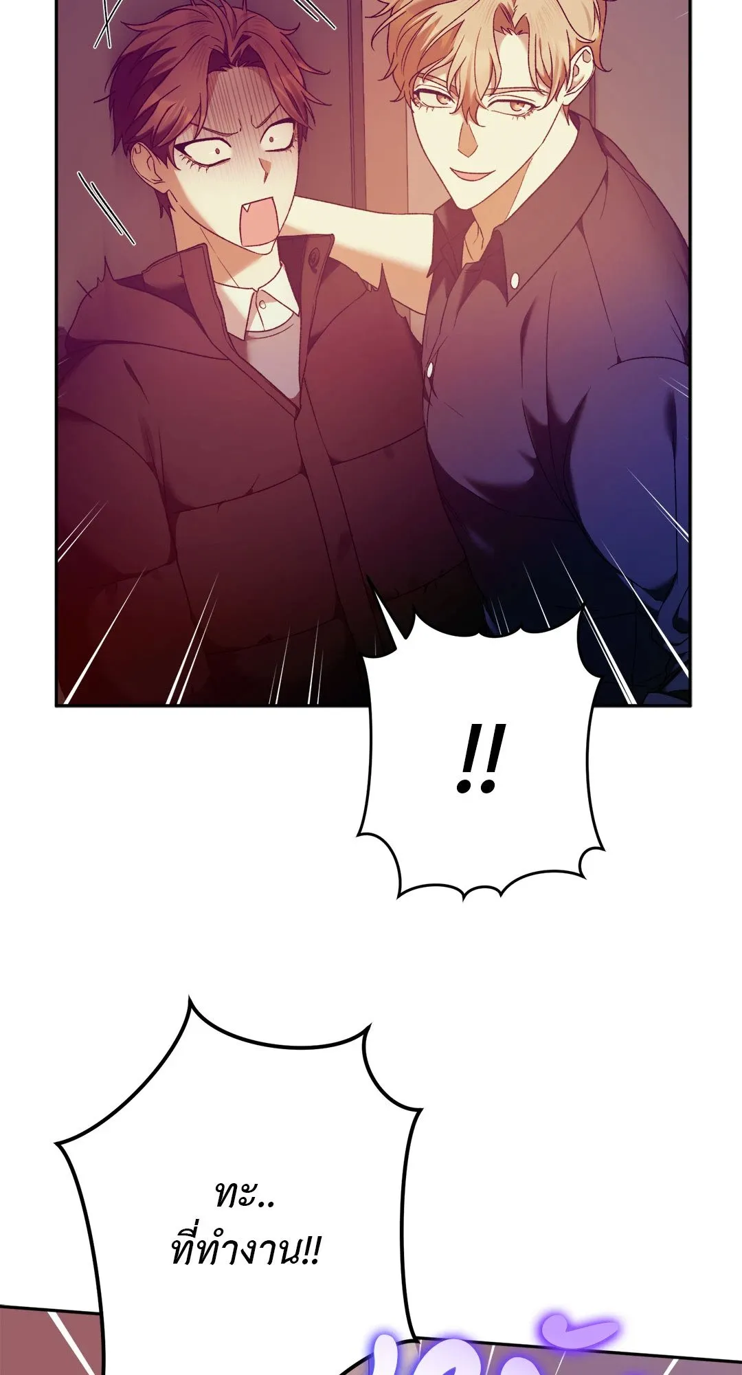 Netkama Punch ตอนที่ 1531 Netkama Punch ตอนที่ 1531