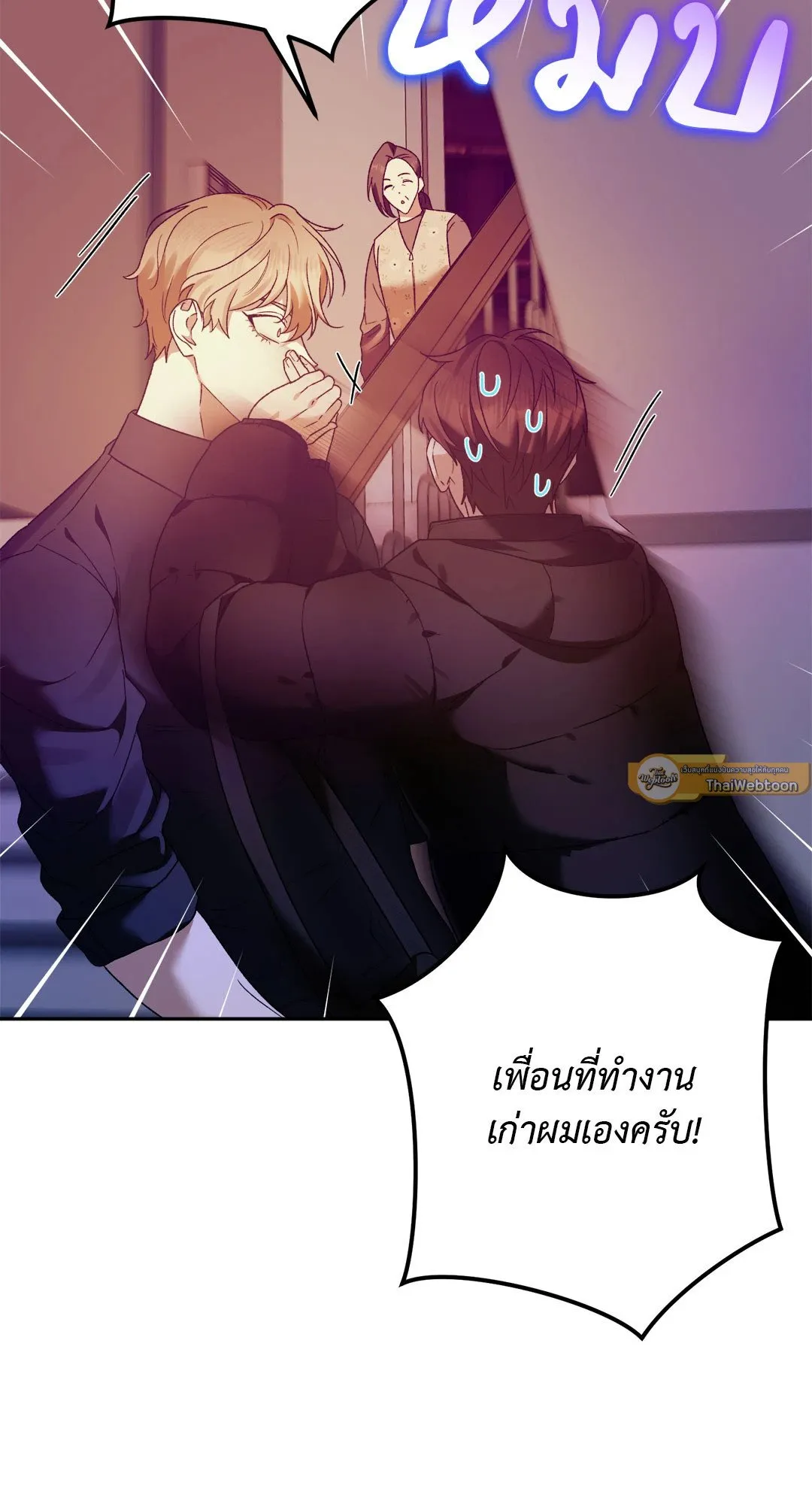 Netkama Punch ตอนที่ 1532 Netkama Punch ตอนที่ 1532