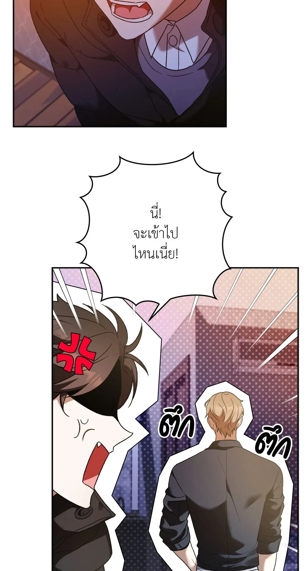 Netkama Punch ตอนที่ 1537 Netkama Punch ตอนที่ 1537