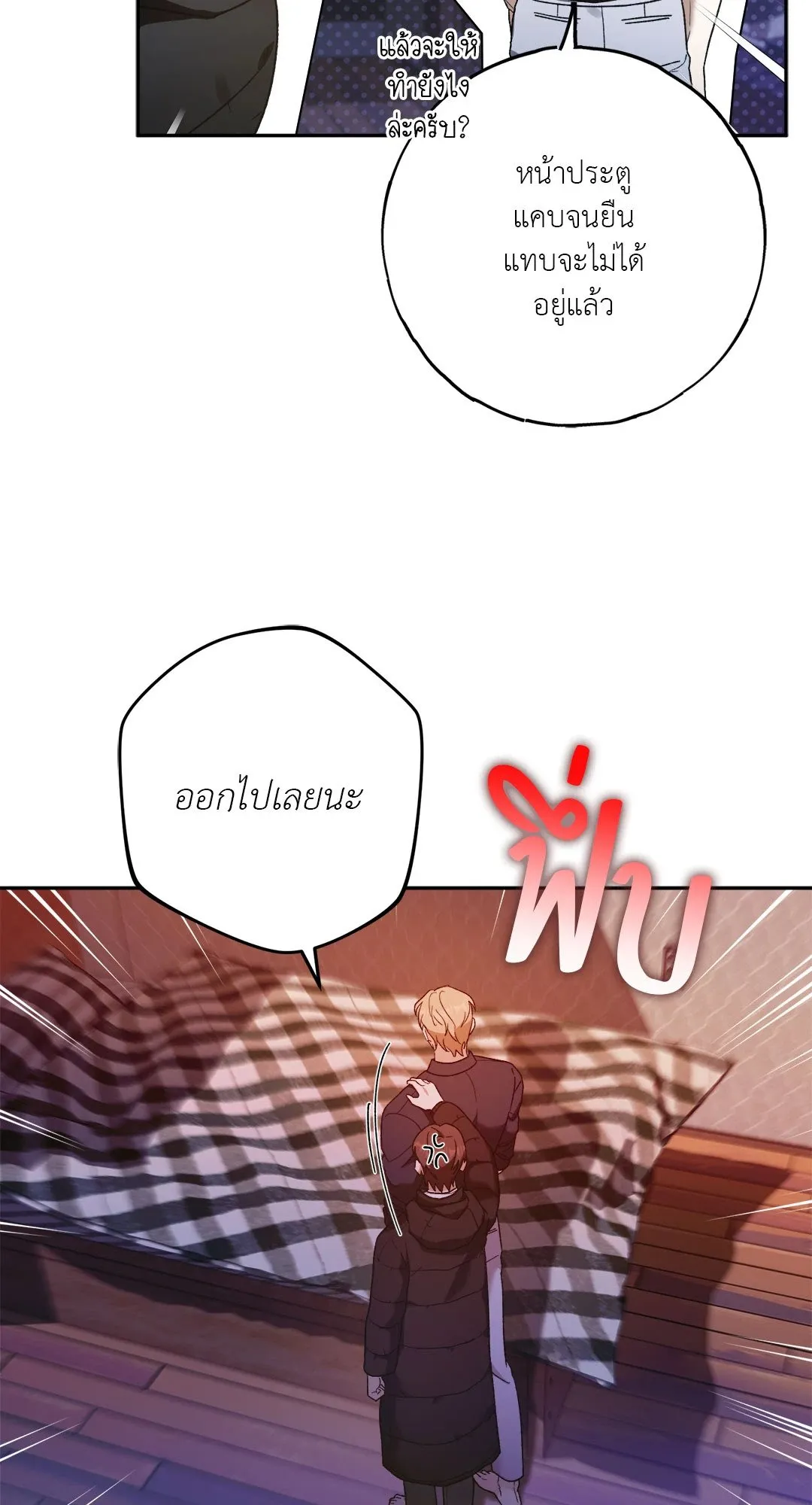 Netkama Punch ตอนที่ 1538 Netkama Punch ตอนที่ 1538