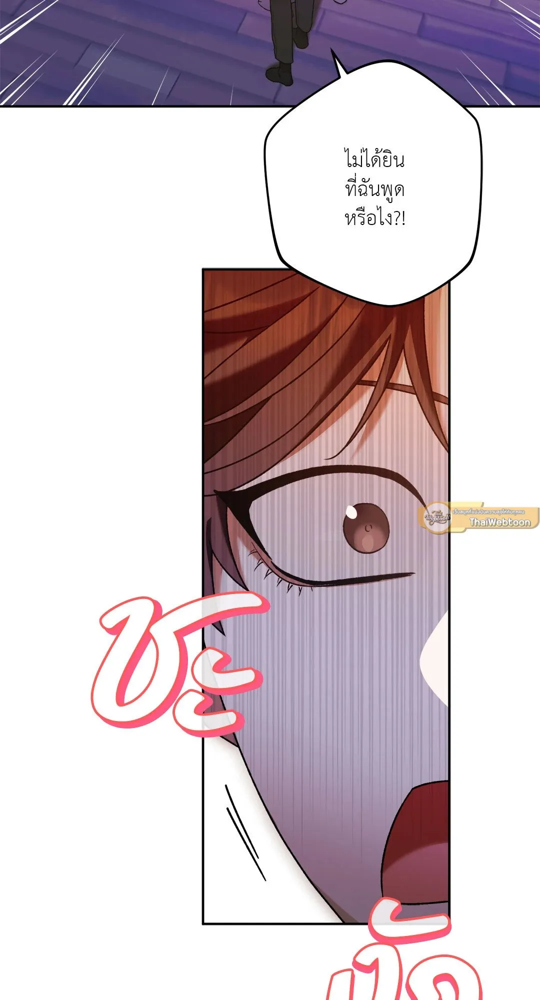 Netkama Punch ตอนที่ 1539 Netkama Punch ตอนที่ 1539