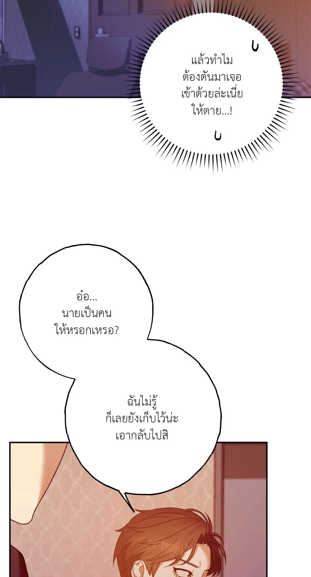 Netkama Punch ตอนที่ 1543 Netkama Punch ตอนที่ 1543