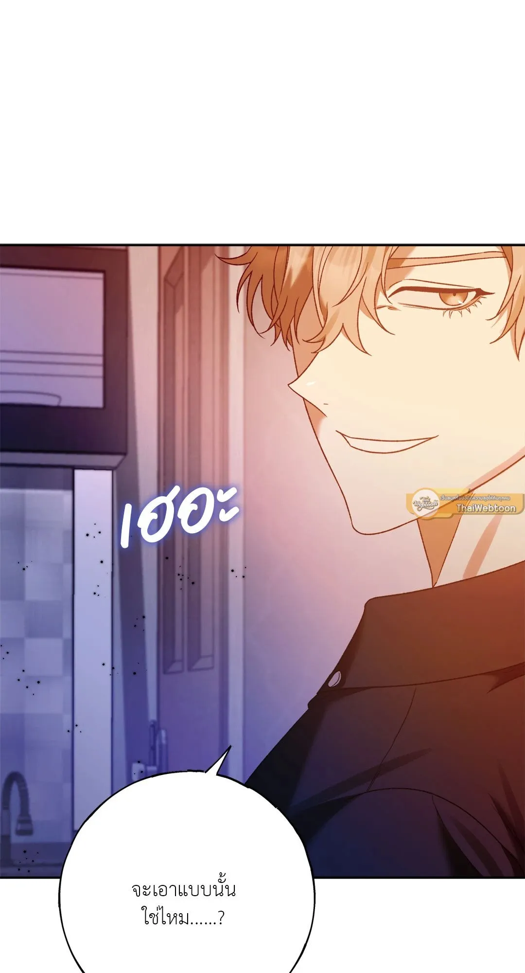 Netkama Punch ตอนที่ 1545 Netkama Punch ตอนที่ 1545