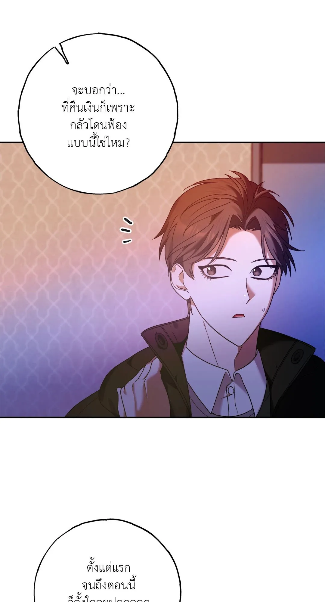 Netkama Punch ตอนที่ 1547 Netkama Punch ตอนที่ 1547