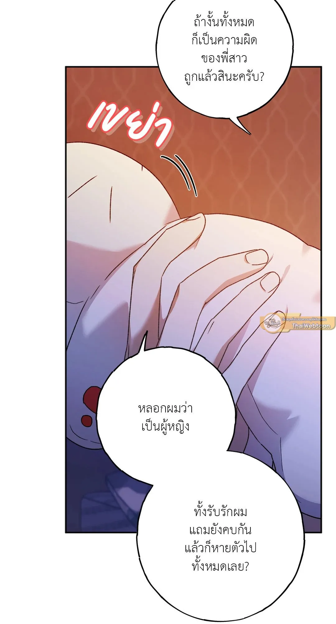 Netkama Punch ตอนที่ 1549 Netkama Punch ตอนที่ 1549