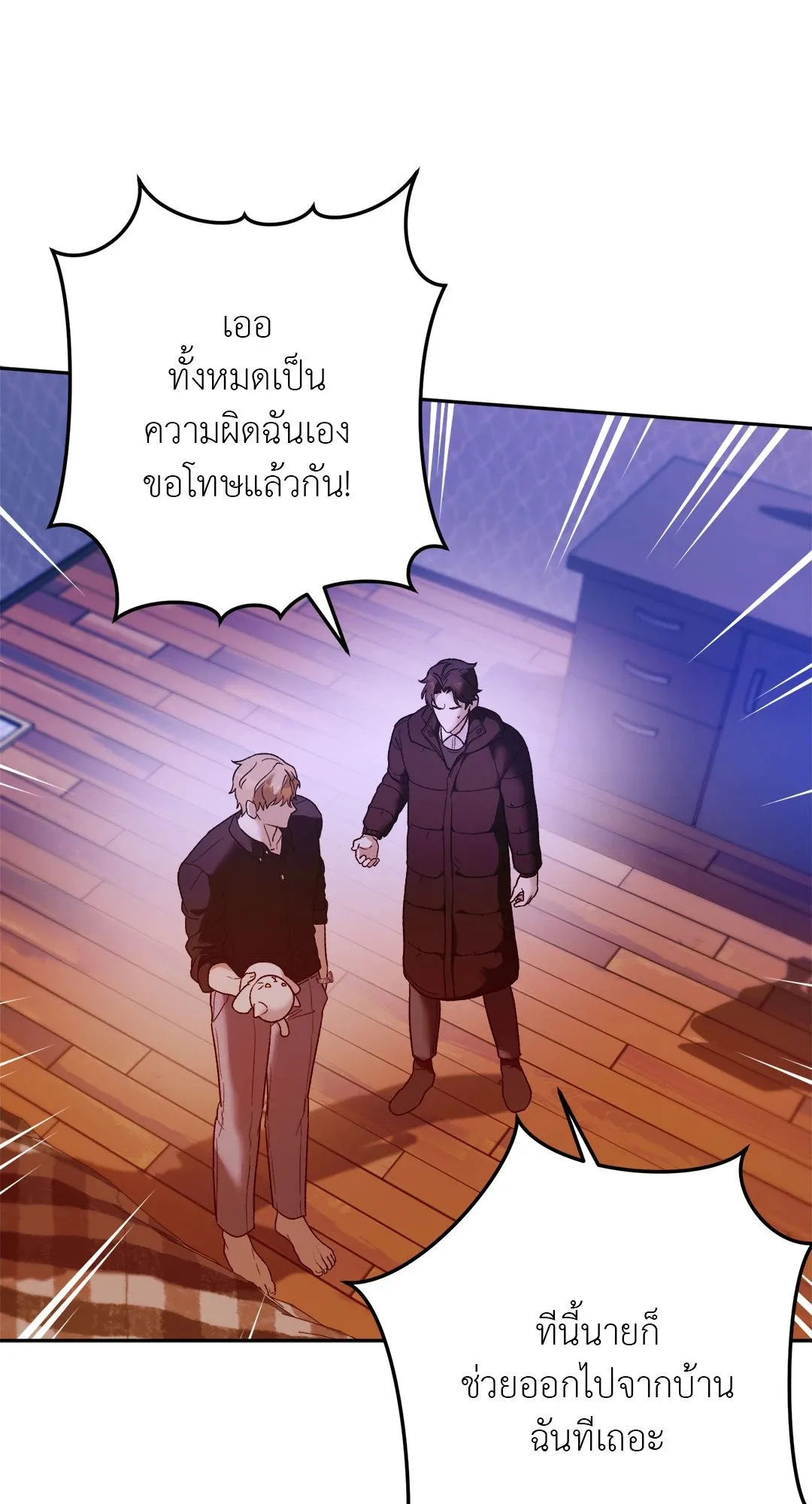 Netkama Punch ตอนที่ 1550 Netkama Punch ตอนที่ 1550