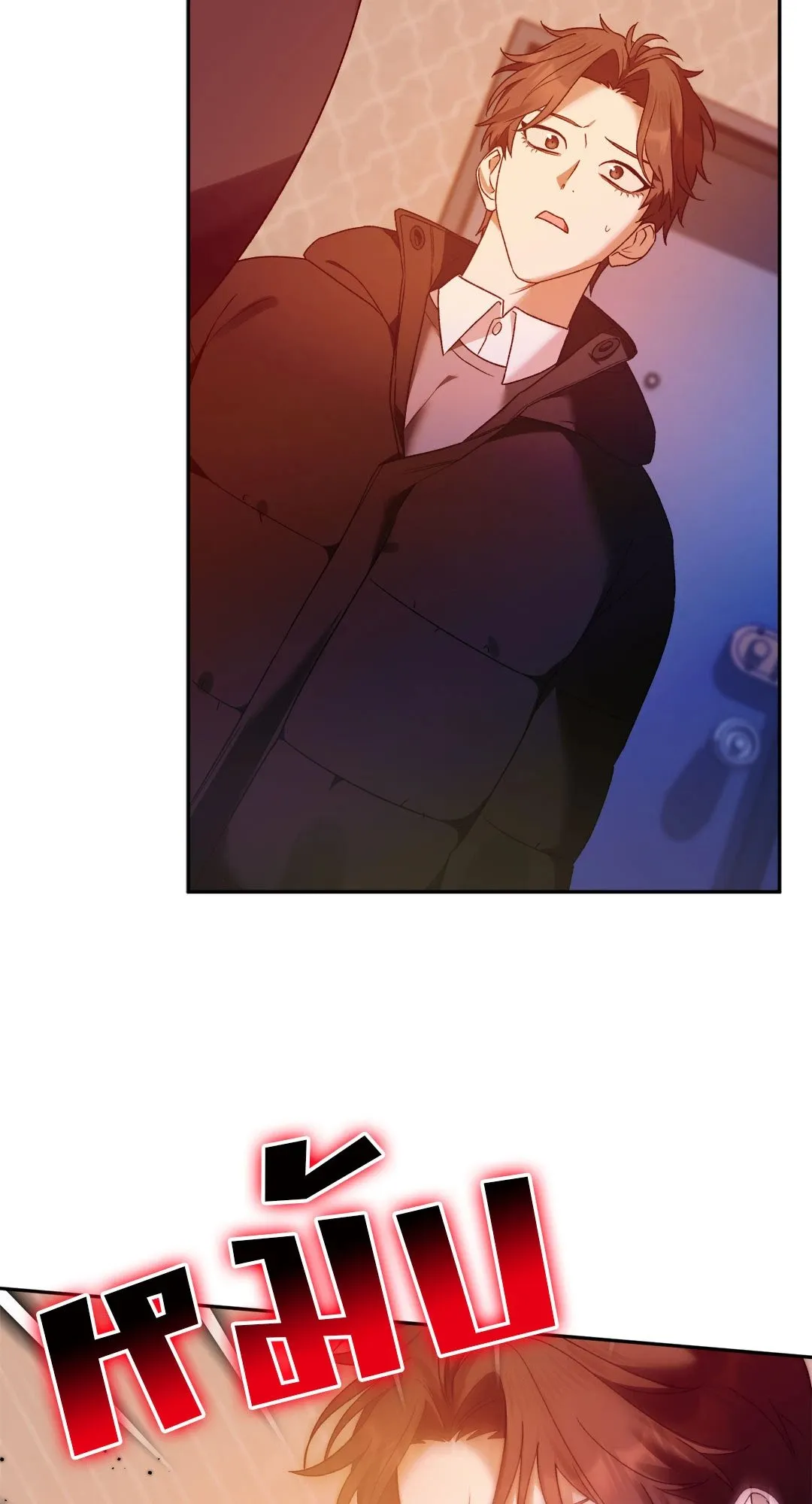 Netkama Punch ตอนที่ 1553 Netkama Punch ตอนที่ 1553