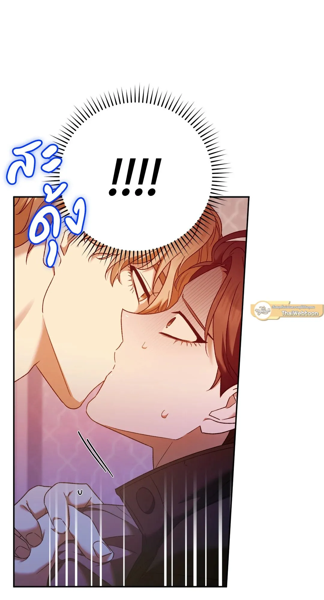 Netkama Punch ตอนที่ 1559 Netkama Punch ตอนที่ 1559