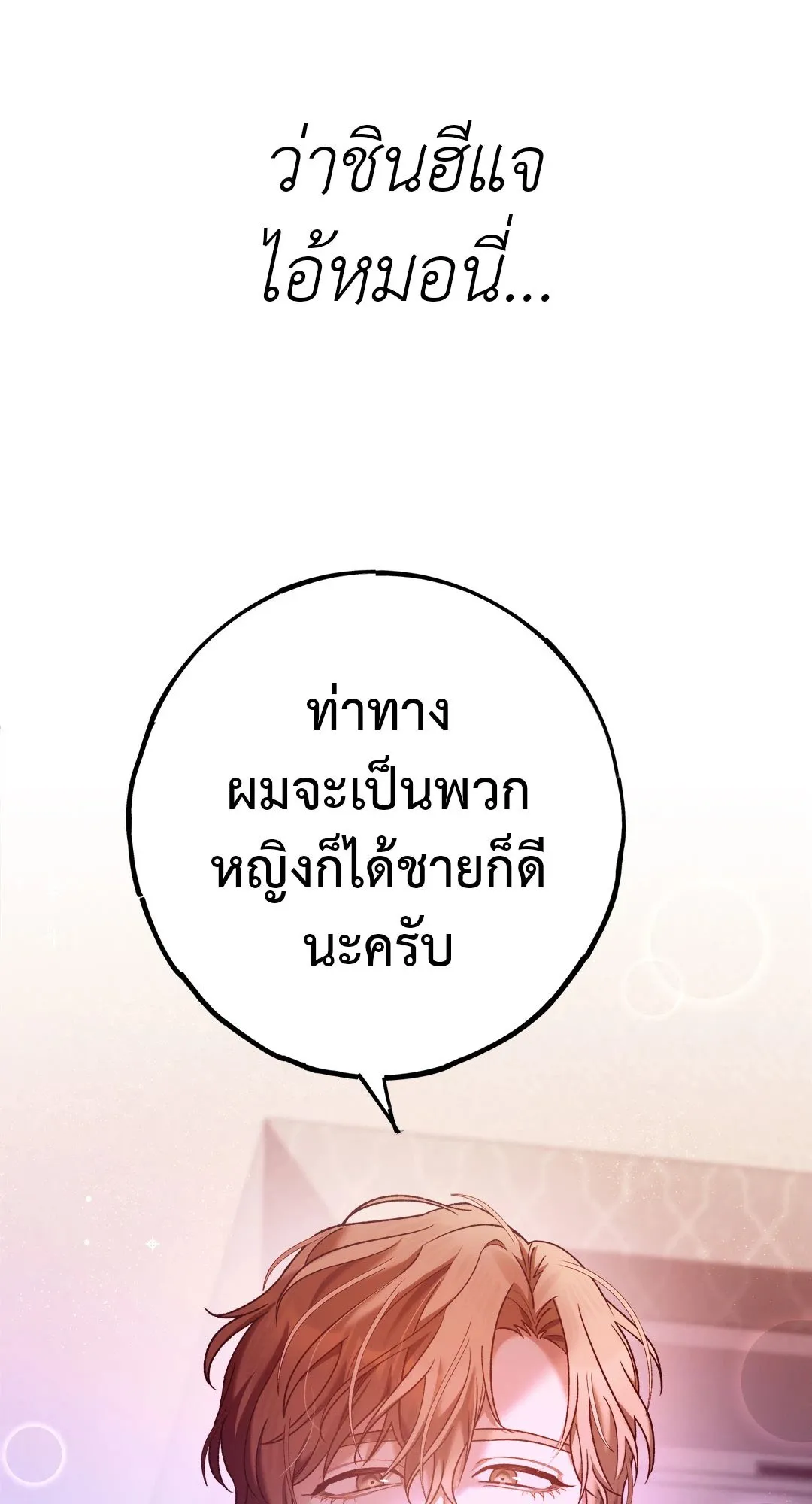 Netkama Punch ตอนที่ 1567 Netkama Punch ตอนที่ 1567